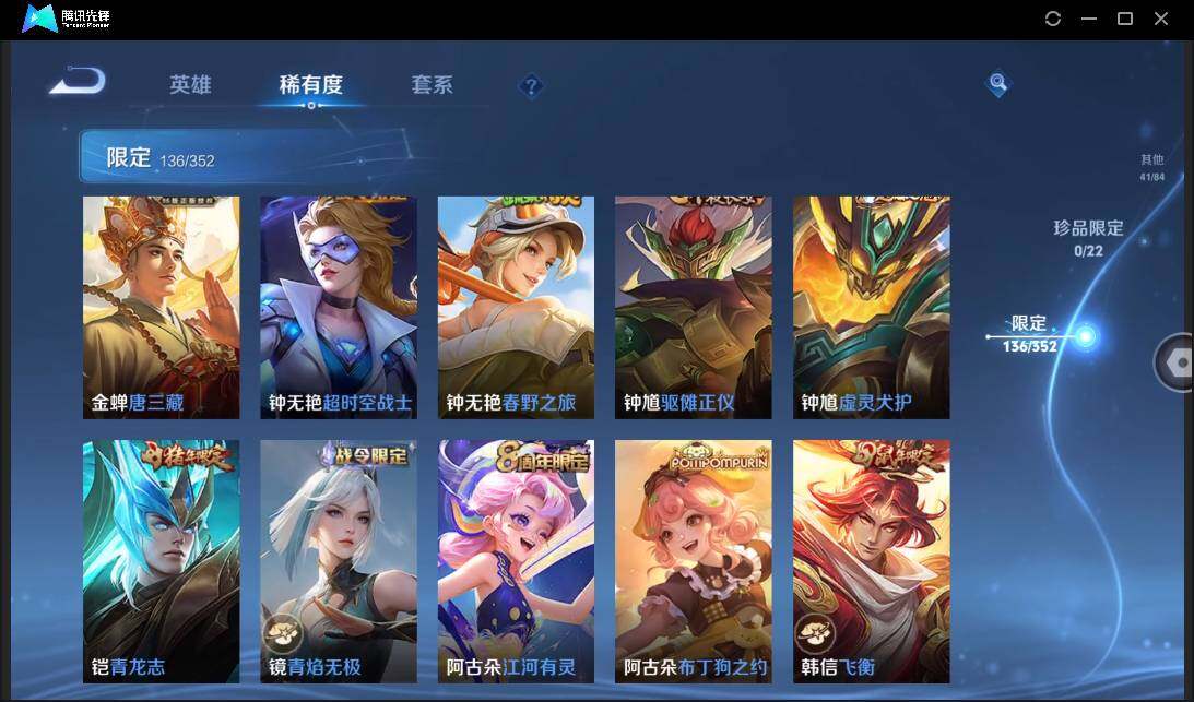 WZCMW3411206王者荣耀账号详情图28