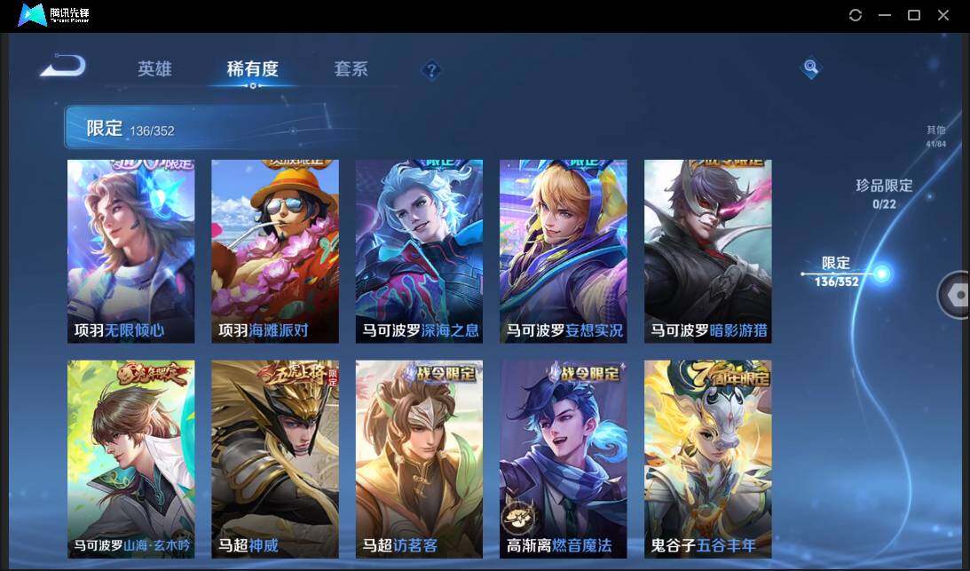 WZCMW3411206王者荣耀账号详情图29