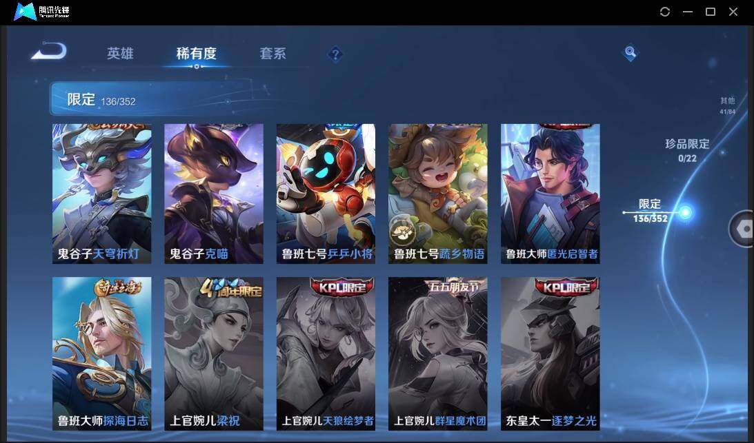 WZCMW3411206王者荣耀账号详情图30