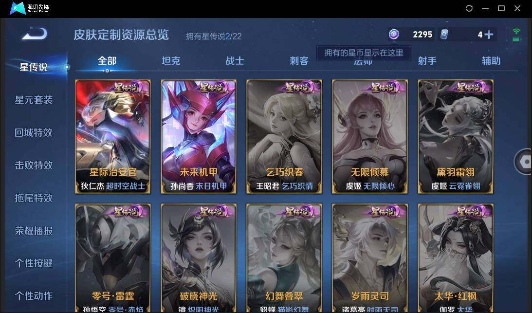 WZCMW3411206王者荣耀账号详情图31