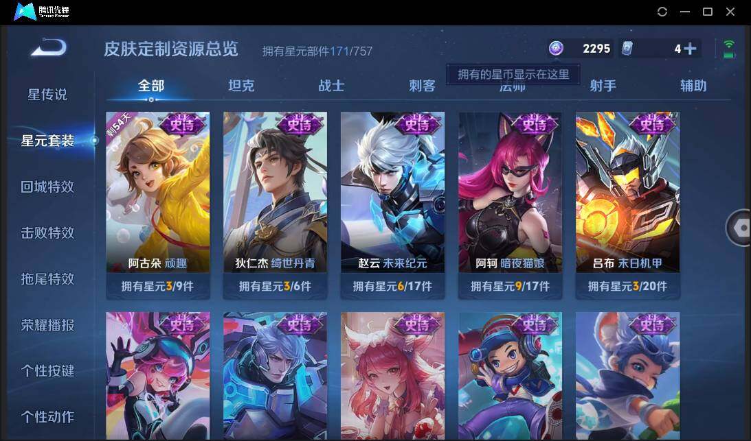 WZCMW3411206王者荣耀账号详情图32