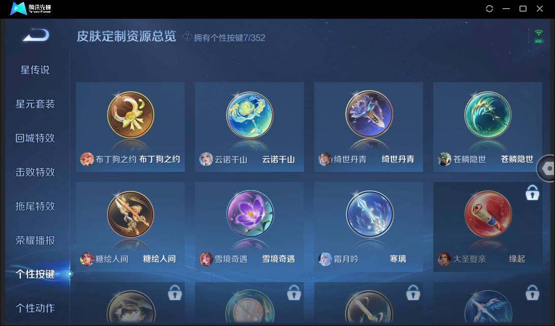 WZCMW3411206王者荣耀账号详情图33