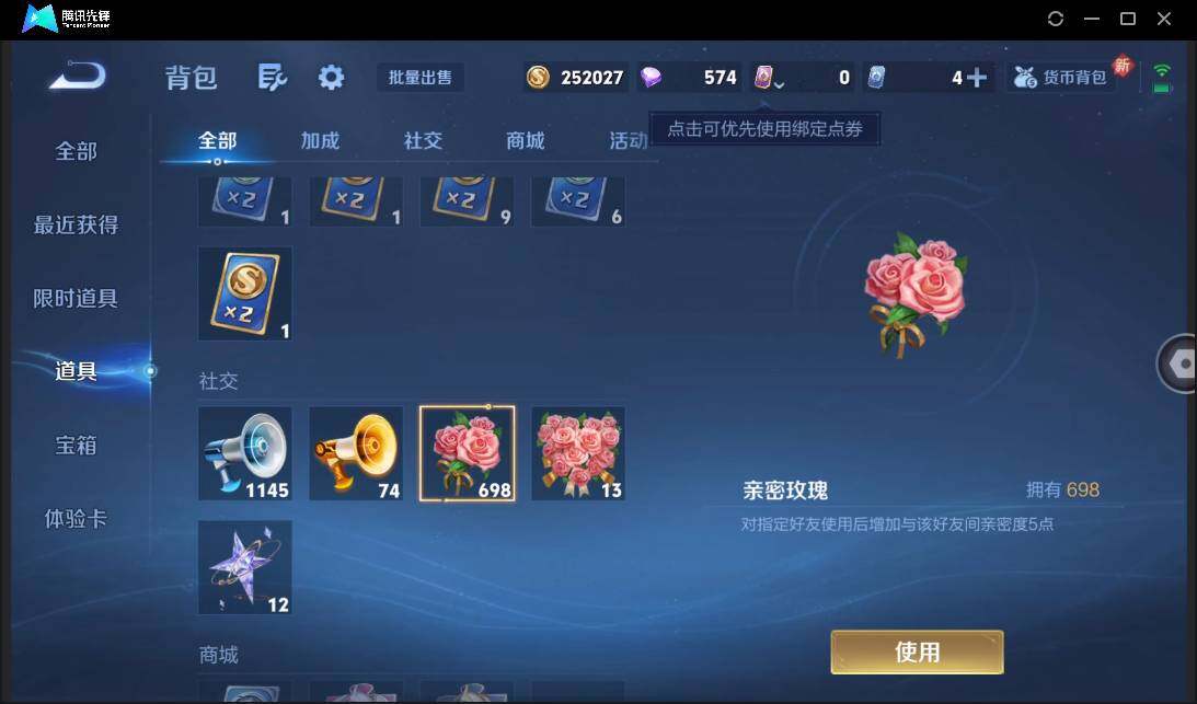 WZCMW3411206王者荣耀账号详情图35