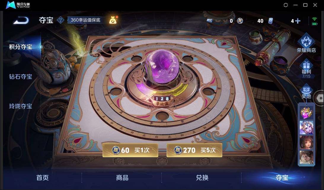 WZCMW3411206王者荣耀账号详情图37