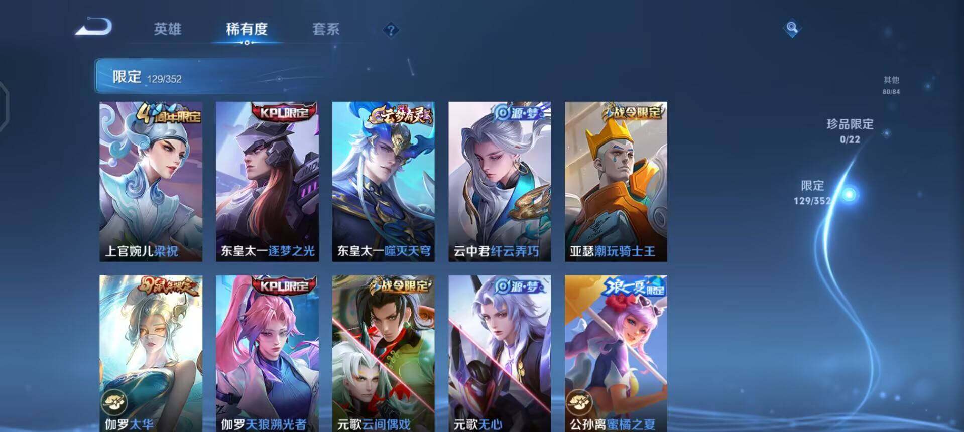 WZQM3413227王者荣耀账号详情图4 WZQM3413227王者荣耀账号详情图4