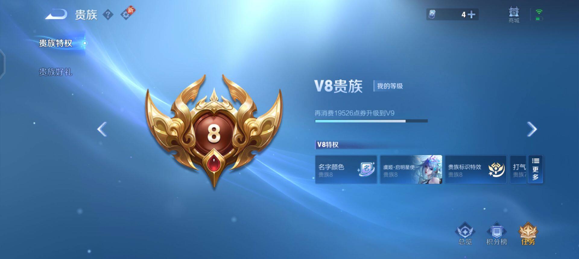 WZQM3413227王者荣耀账号详情图5 WZQM3413227王者荣耀账号详情图5