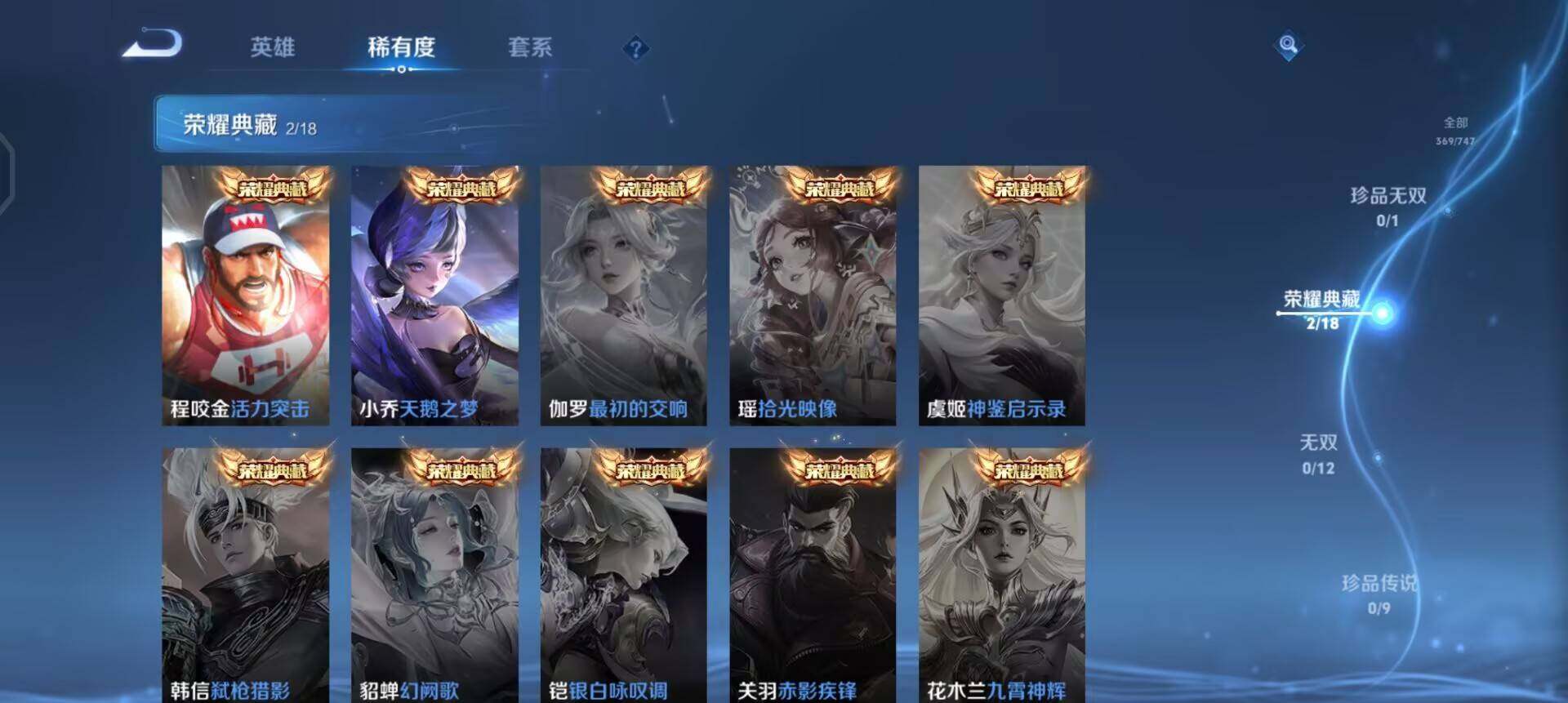 WZQM3413227王者荣耀账号详情图8 WZQM3413227王者荣耀账号详情图8