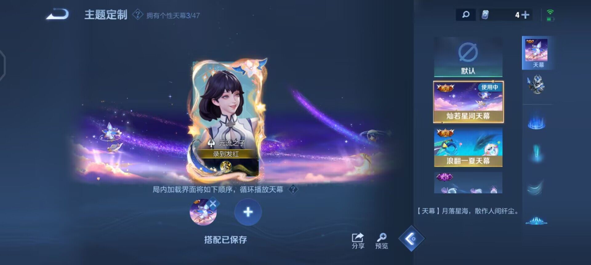 WZQM3413227王者荣耀账号详情图10 WZQM3413227王者荣耀账号详情图10