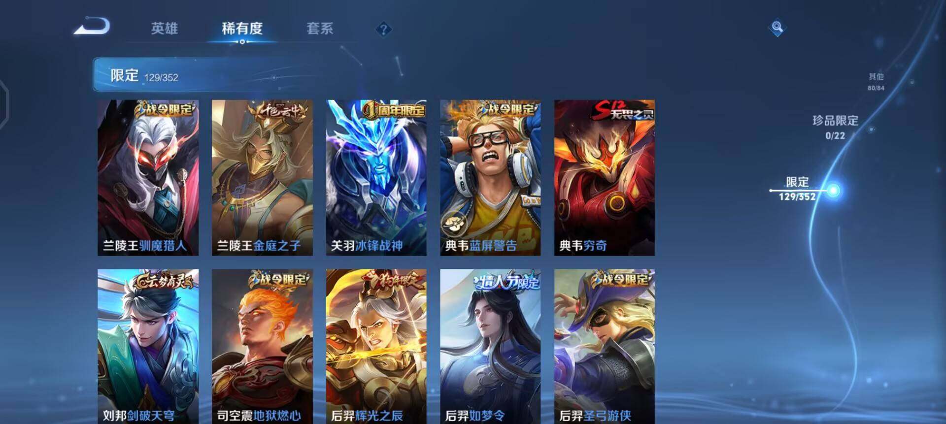 WZQM3413227王者荣耀账号详情图13 WZQM3413227王者荣耀账号详情图13