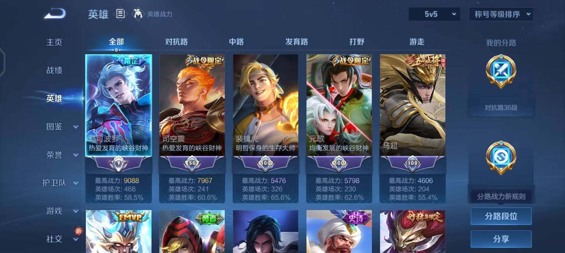 WZQM3413227王者荣耀账号详情图14 WZQM3413227王者荣耀账号详情图14