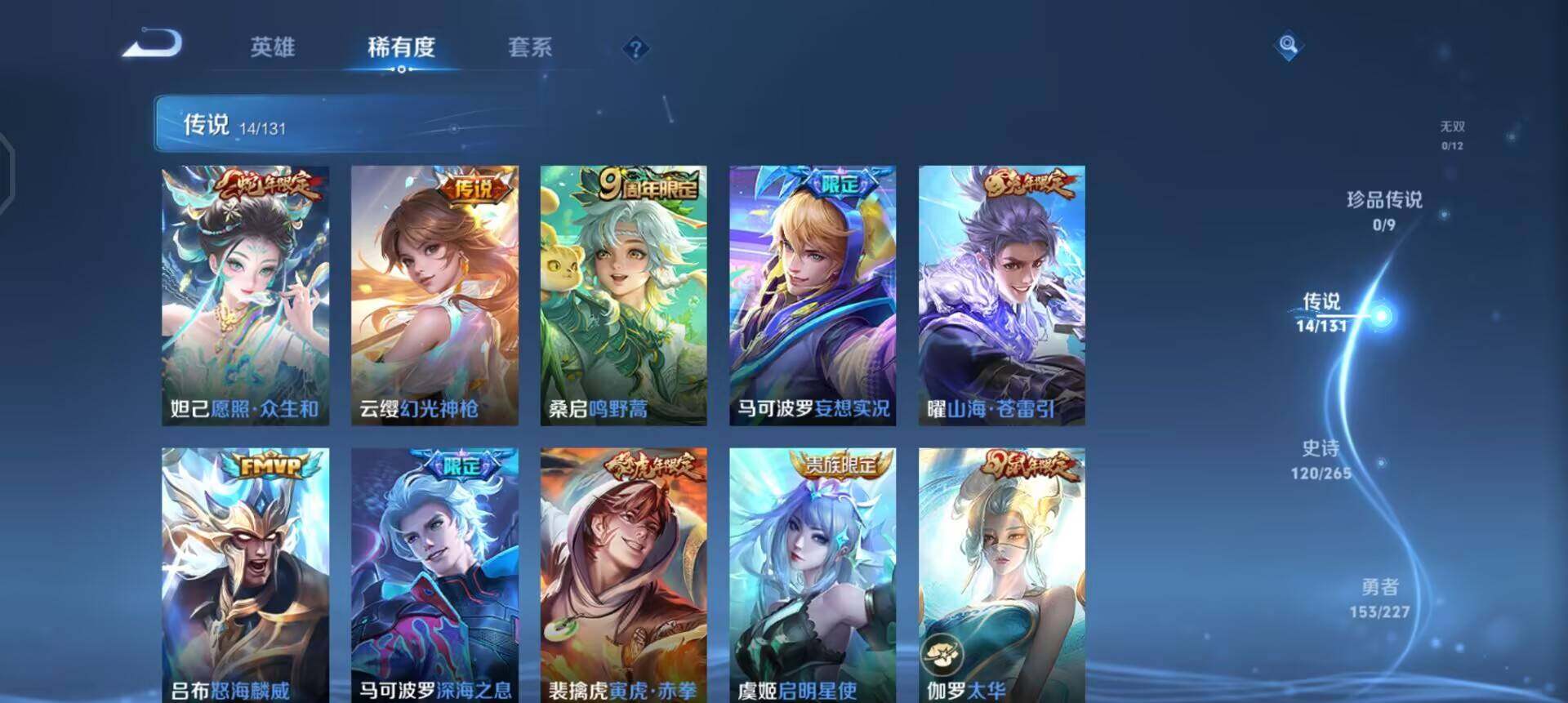 WZQM3413227王者荣耀账号详情图15 WZQM3413227王者荣耀账号详情图15