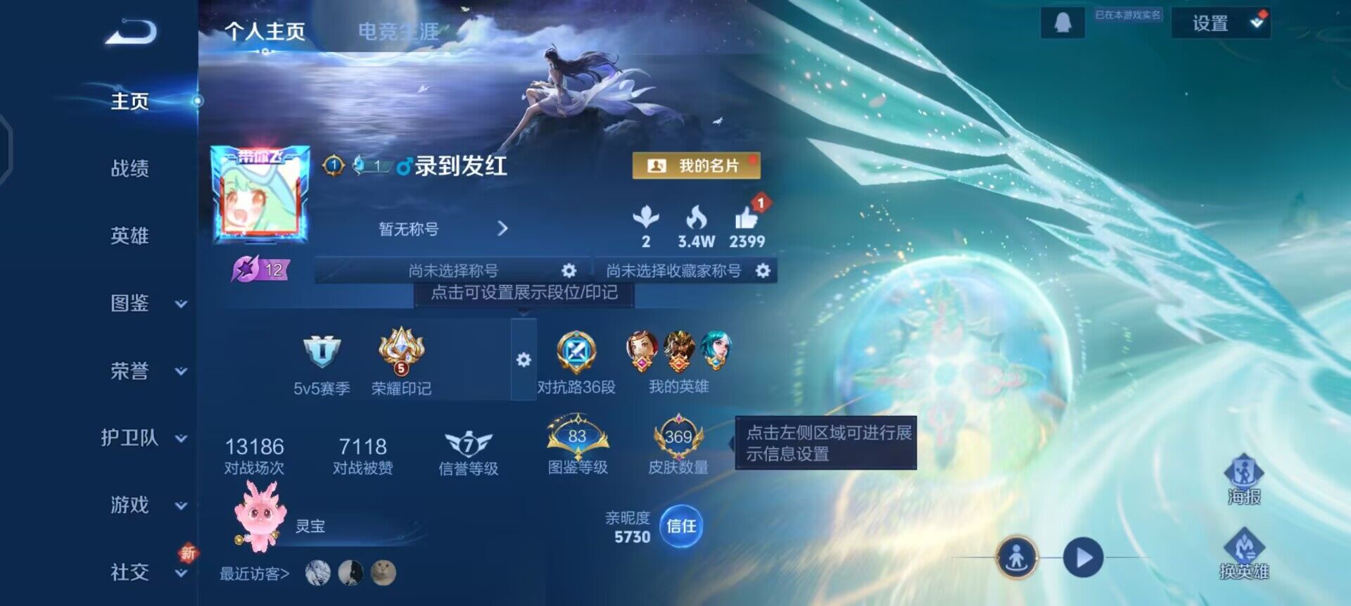 WZQM3413227王者荣耀账号详情图16 WZQM3413227王者荣耀账号详情图16