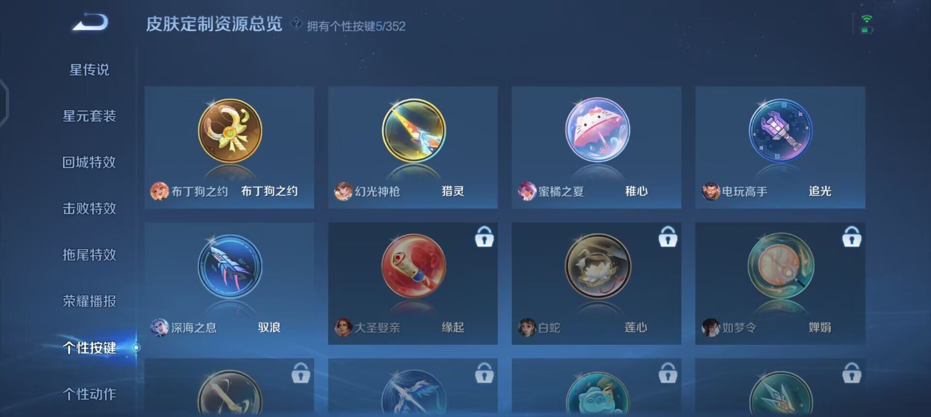 WZQM3413227王者荣耀账号详情图17 WZQM3413227王者荣耀账号详情图17