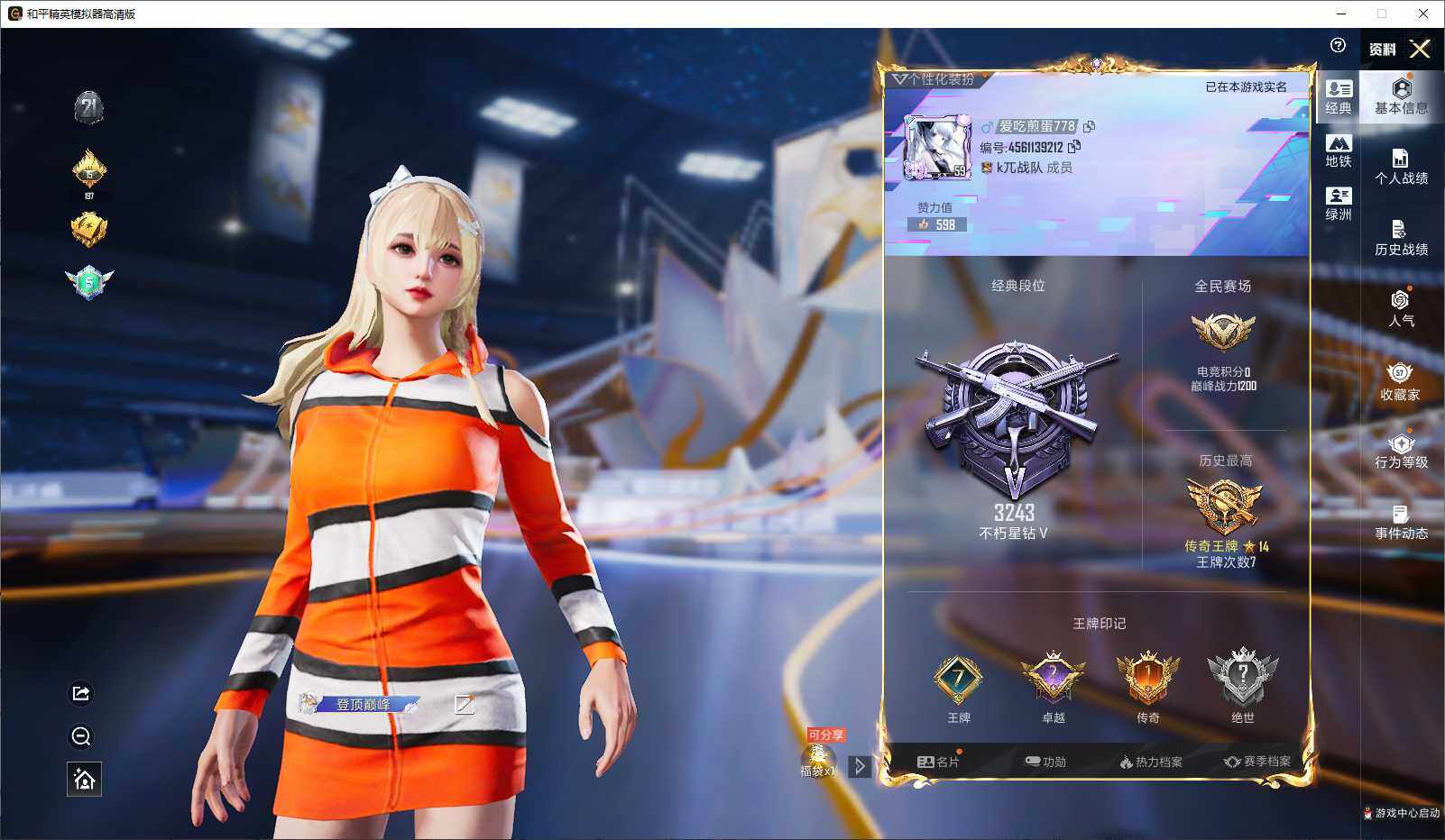 HPLE3418590和平精英账号详情图4 HPLE3418590和平精英账号详情图4