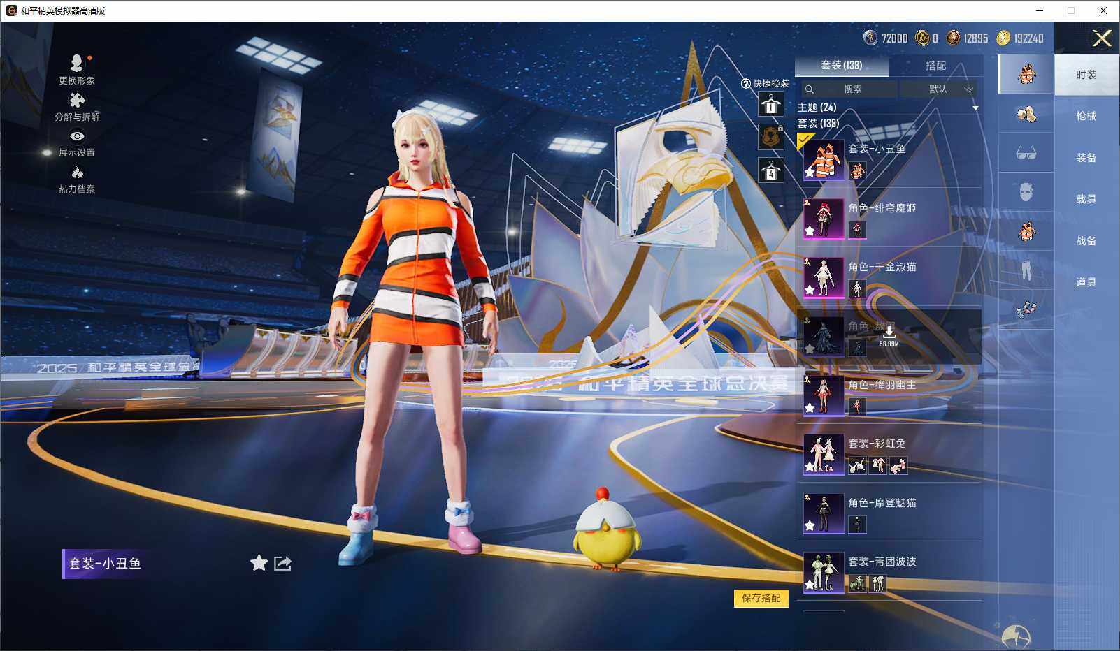 HPLE3418590和平精英账号详情图6 HPLE3418590和平精英账号详情图6