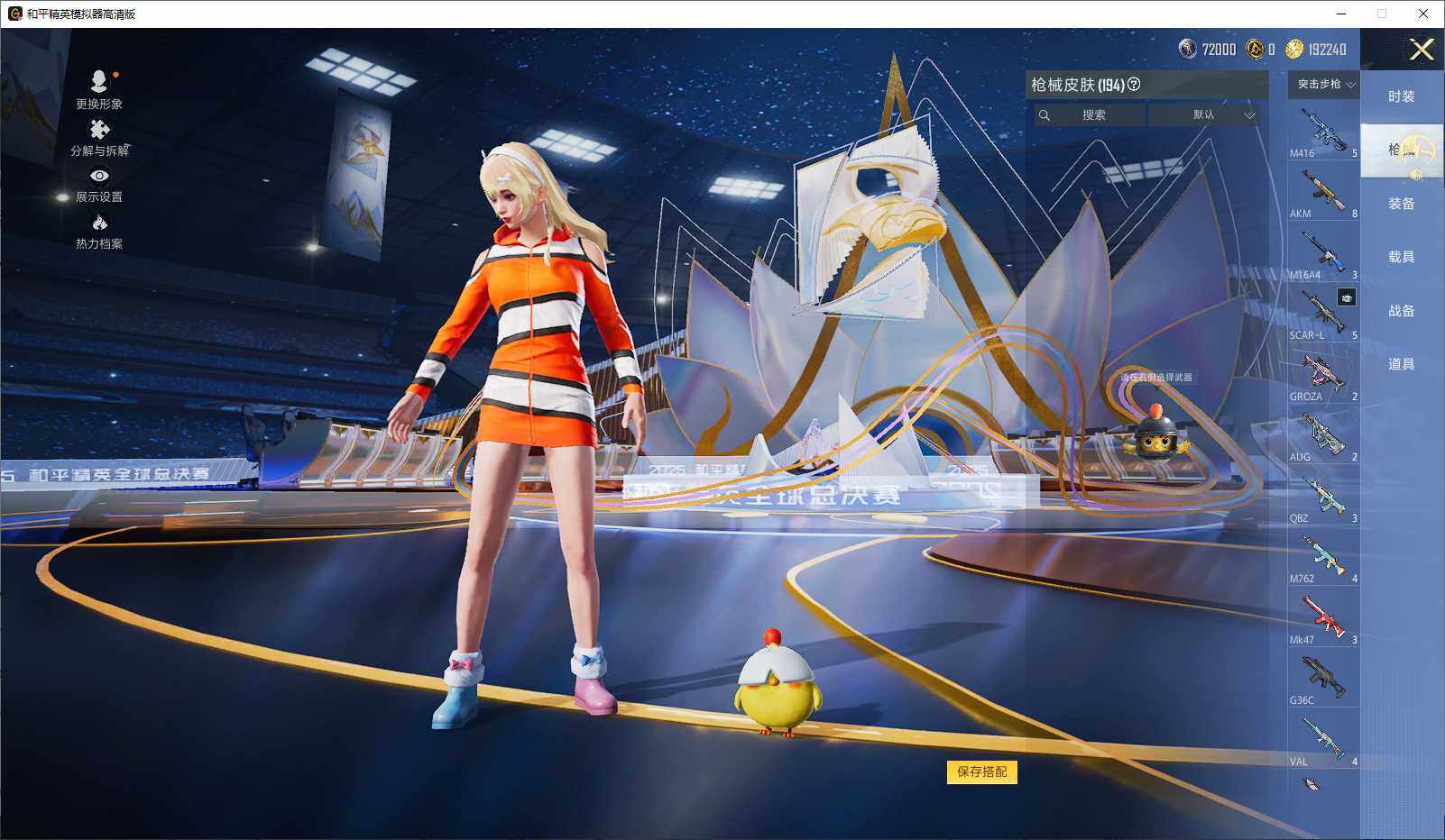 HPLE3418590和平精英账号详情图7 HPLE3418590和平精英账号详情图7