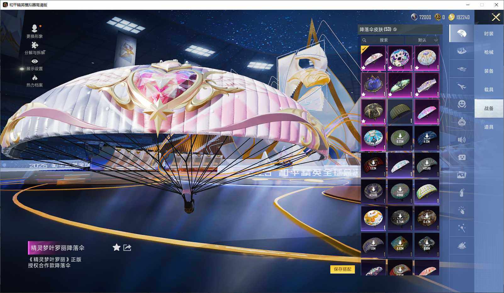 HPLE3418590和平精英账号详情图8 HPLE3418590和平精英账号详情图8