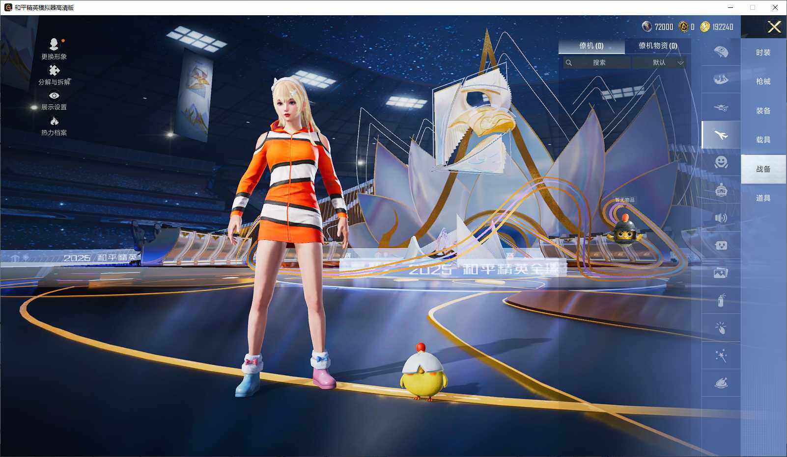 HPLE3418590和平精英账号详情图9 HPLE3418590和平精英账号详情图9