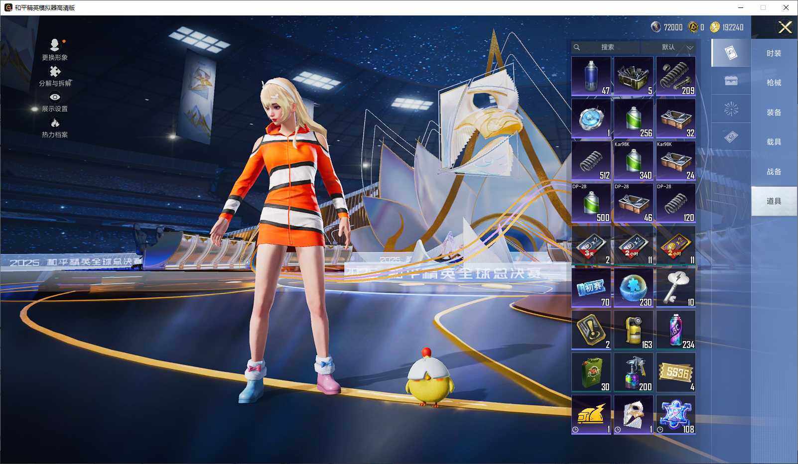 HPLE3418590和平精英账号详情图10 HPLE3418590和平精英账号详情图10