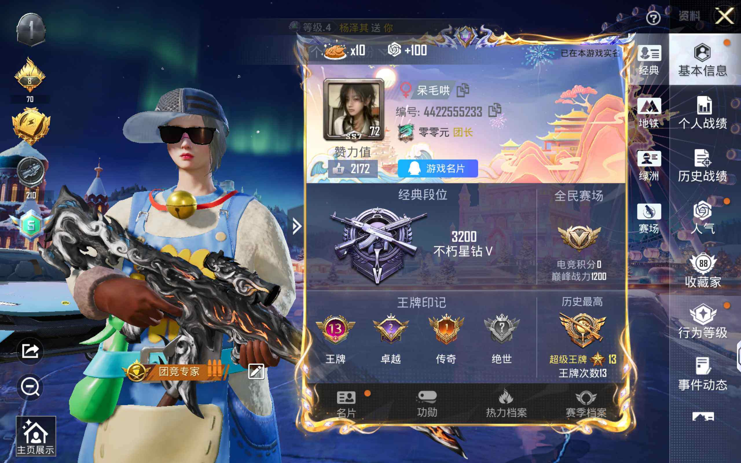 HPQM3416273和平精英账号详情图10 HPQM3416273和平精英账号详情图10