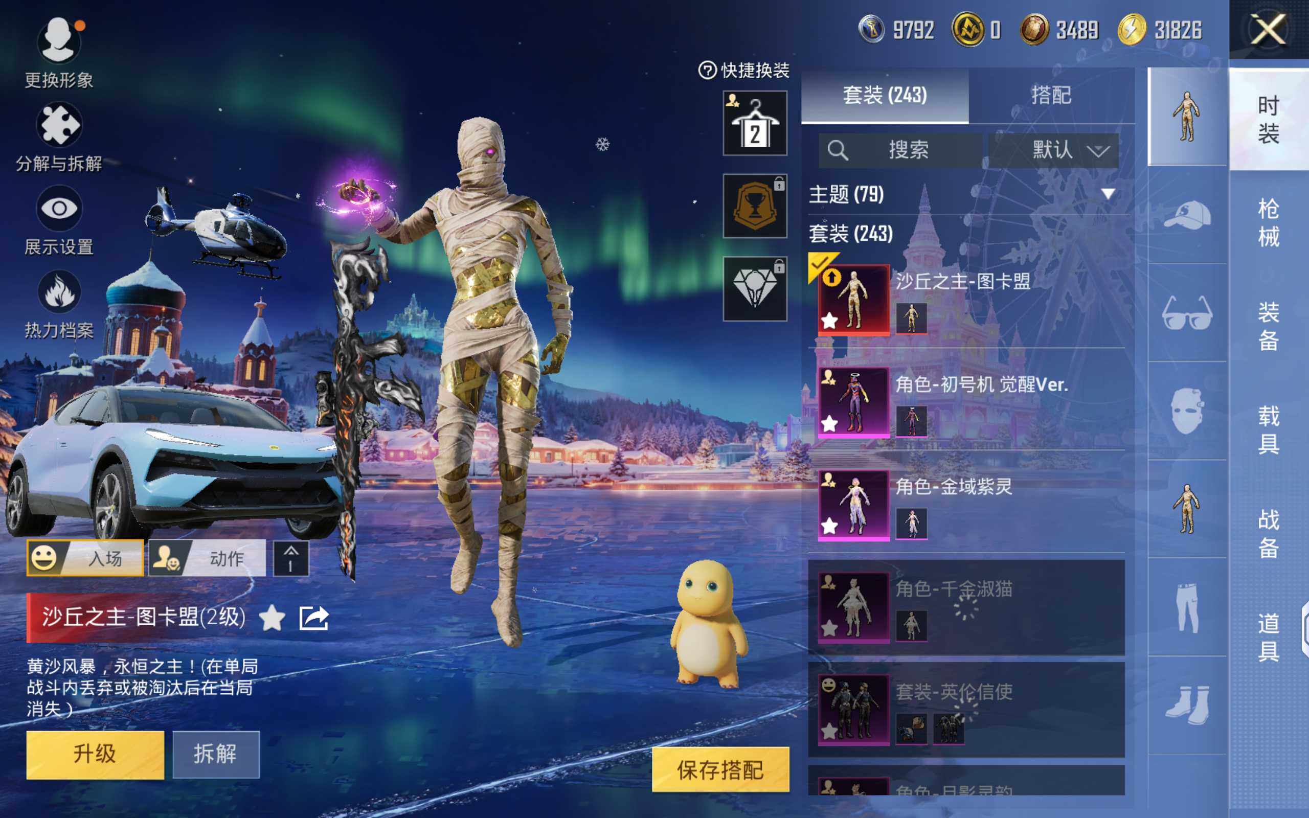 HPQM3416273和平精英账号详情图11 HPQM3416273和平精英账号详情图11