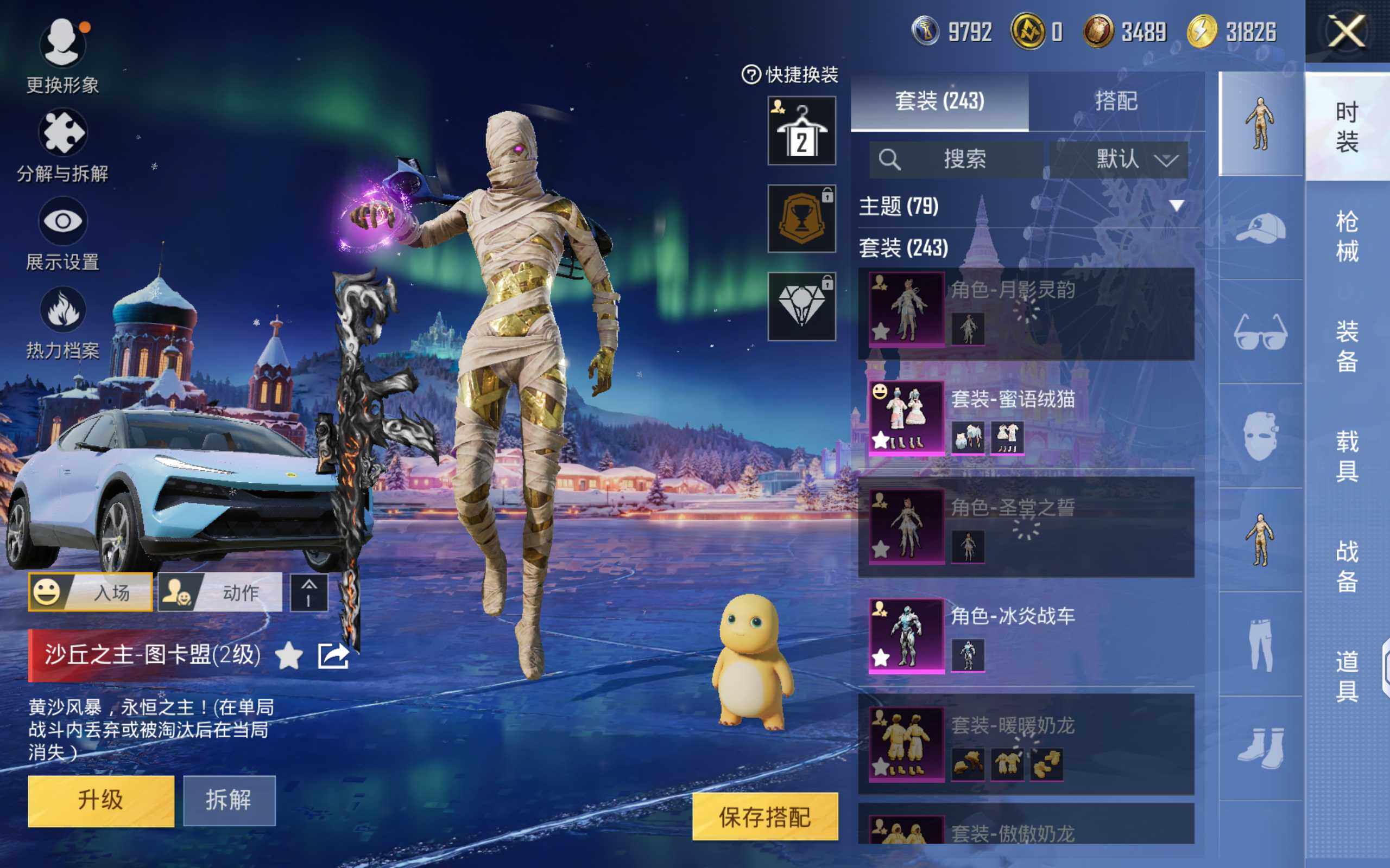 HPQM3416273和平精英账号详情图12 HPQM3416273和平精英账号详情图12