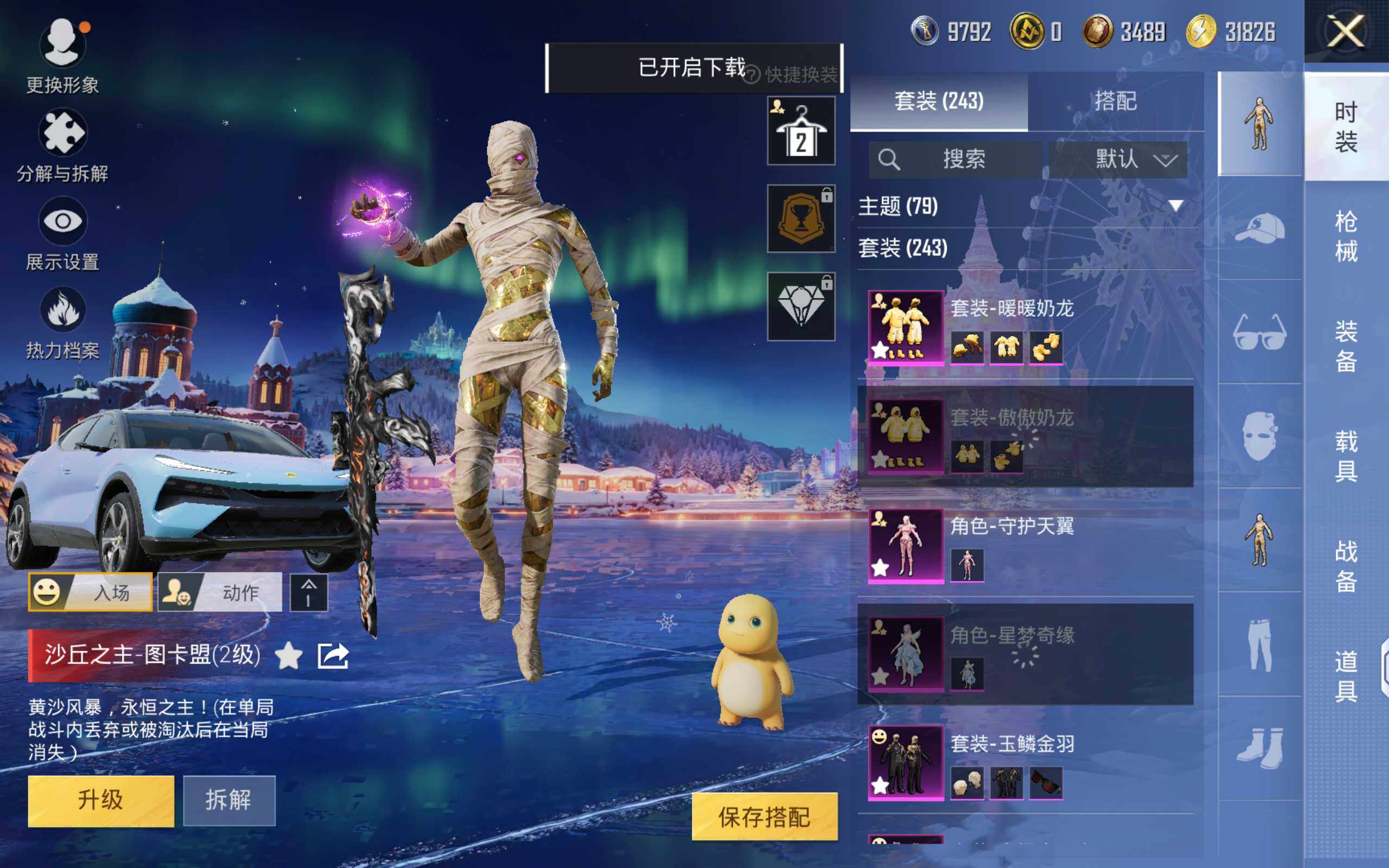 HPQM3416273和平精英账号详情图13 HPQM3416273和平精英账号详情图13