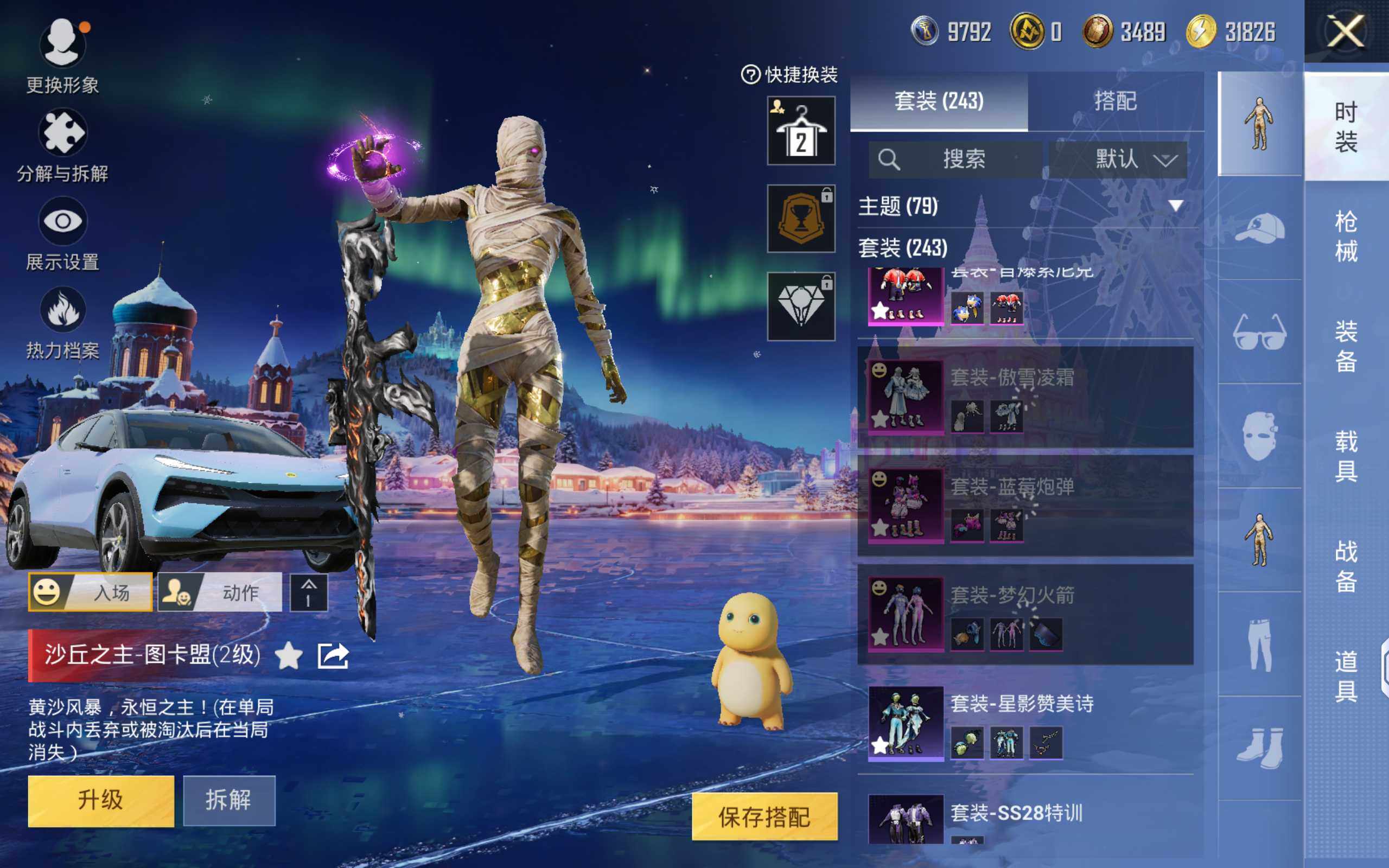 HPQM3416273和平精英账号详情图14 HPQM3416273和平精英账号详情图14