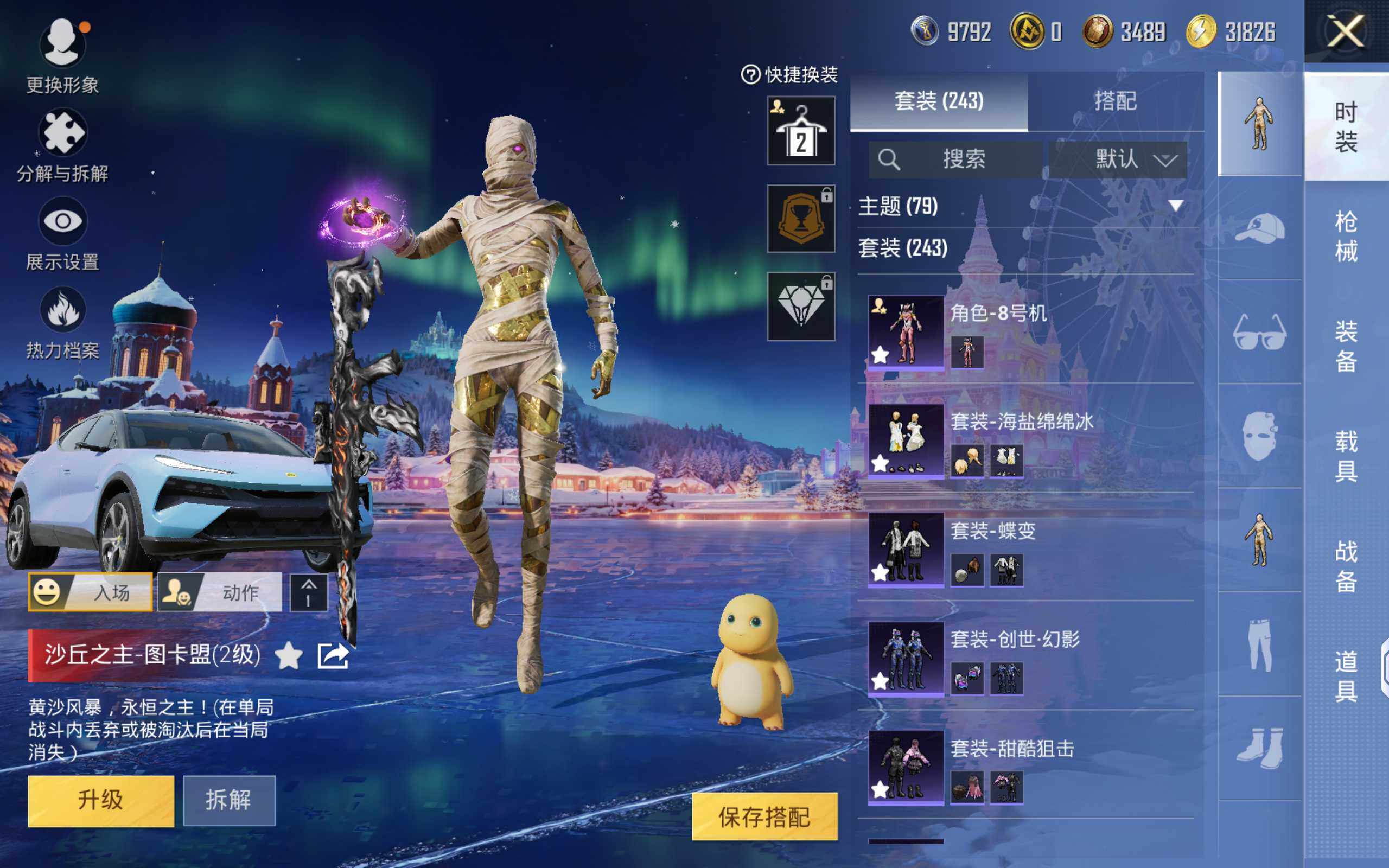 HPQM3416273和平精英账号详情图15 HPQM3416273和平精英账号详情图15