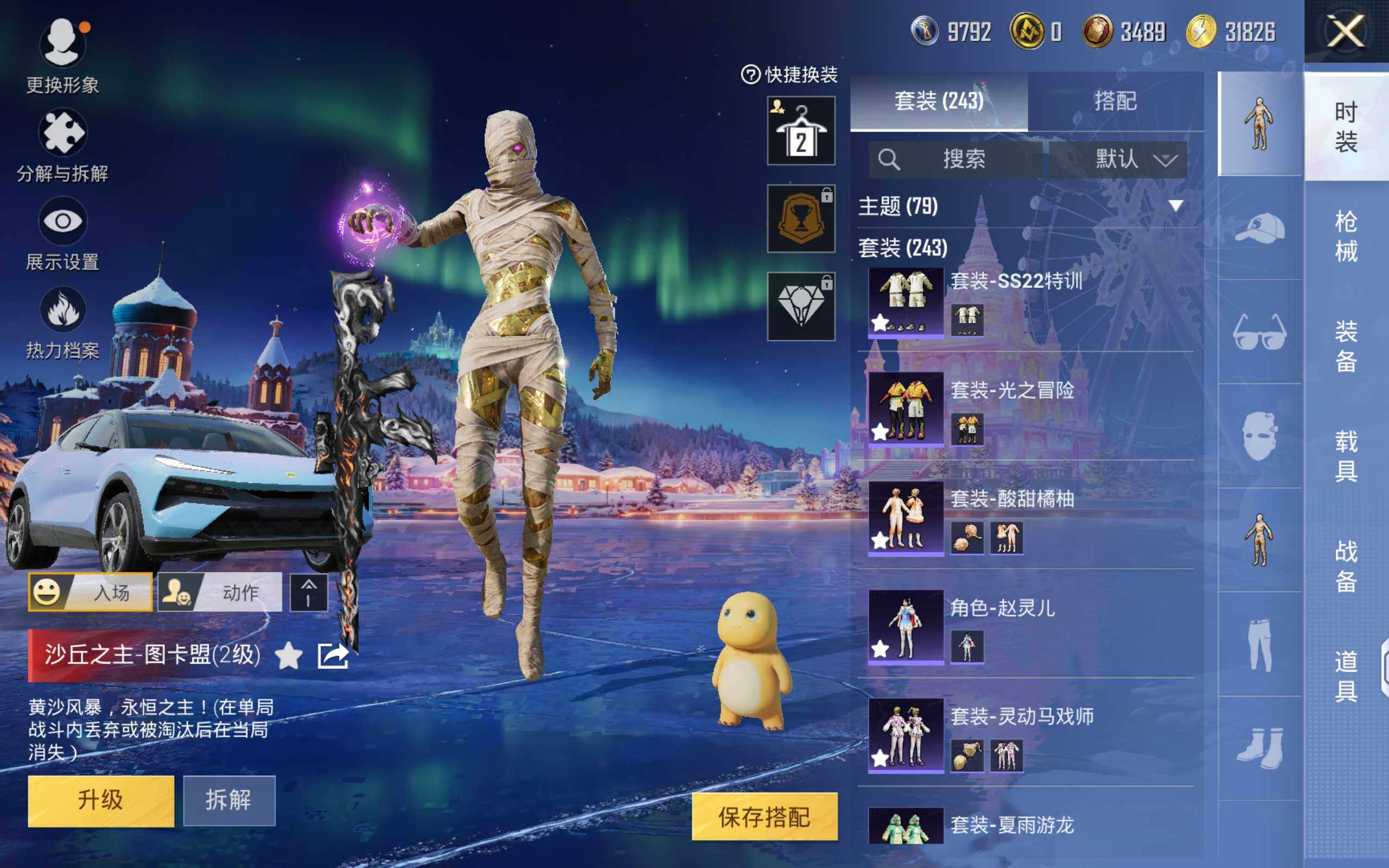 HPQM3416273和平精英账号详情图16 HPQM3416273和平精英账号详情图16