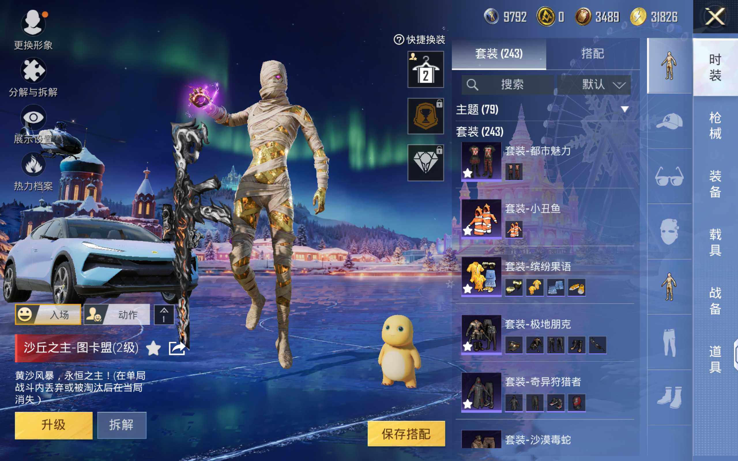 HPQM3416273和平精英账号详情图17 HPQM3416273和平精英账号详情图17