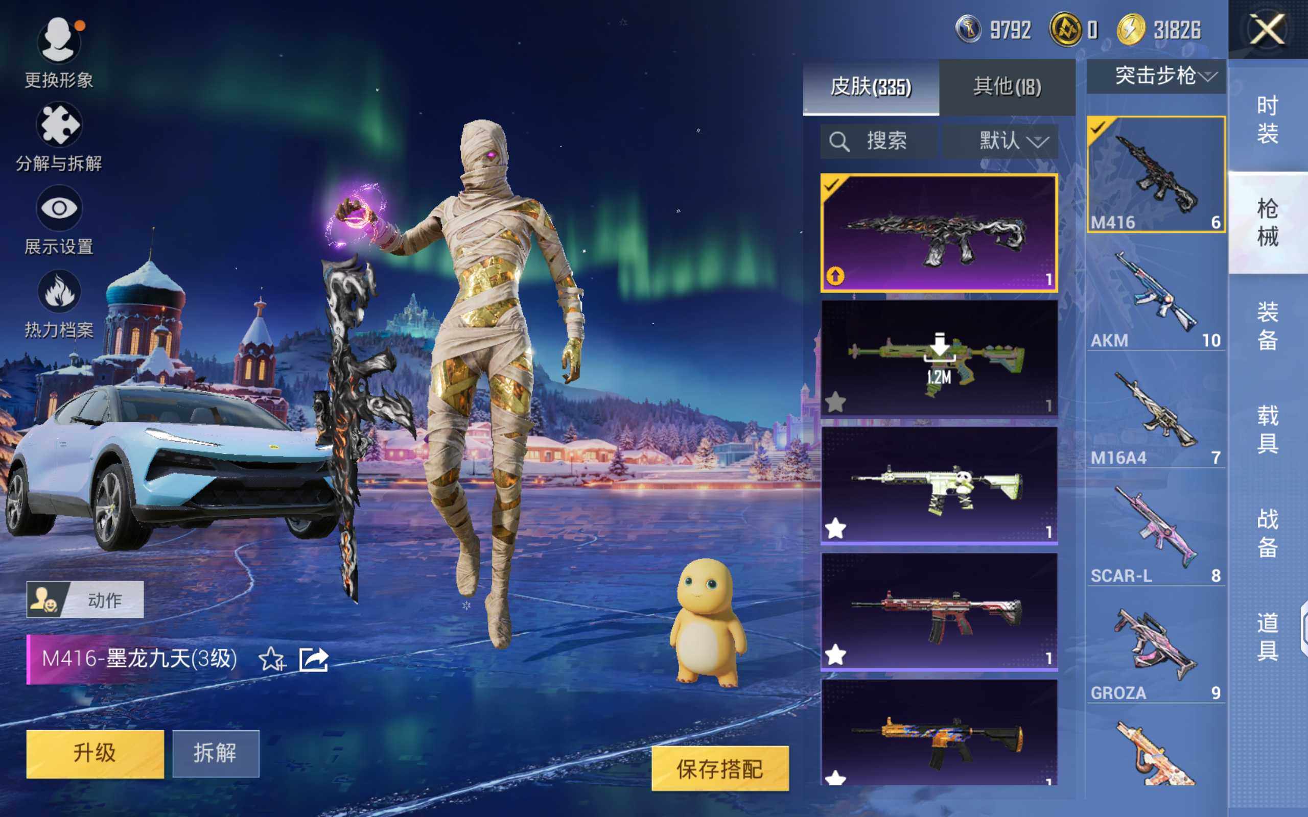 HPQM3416273和平精英账号详情图18 HPQM3416273和平精英账号详情图18