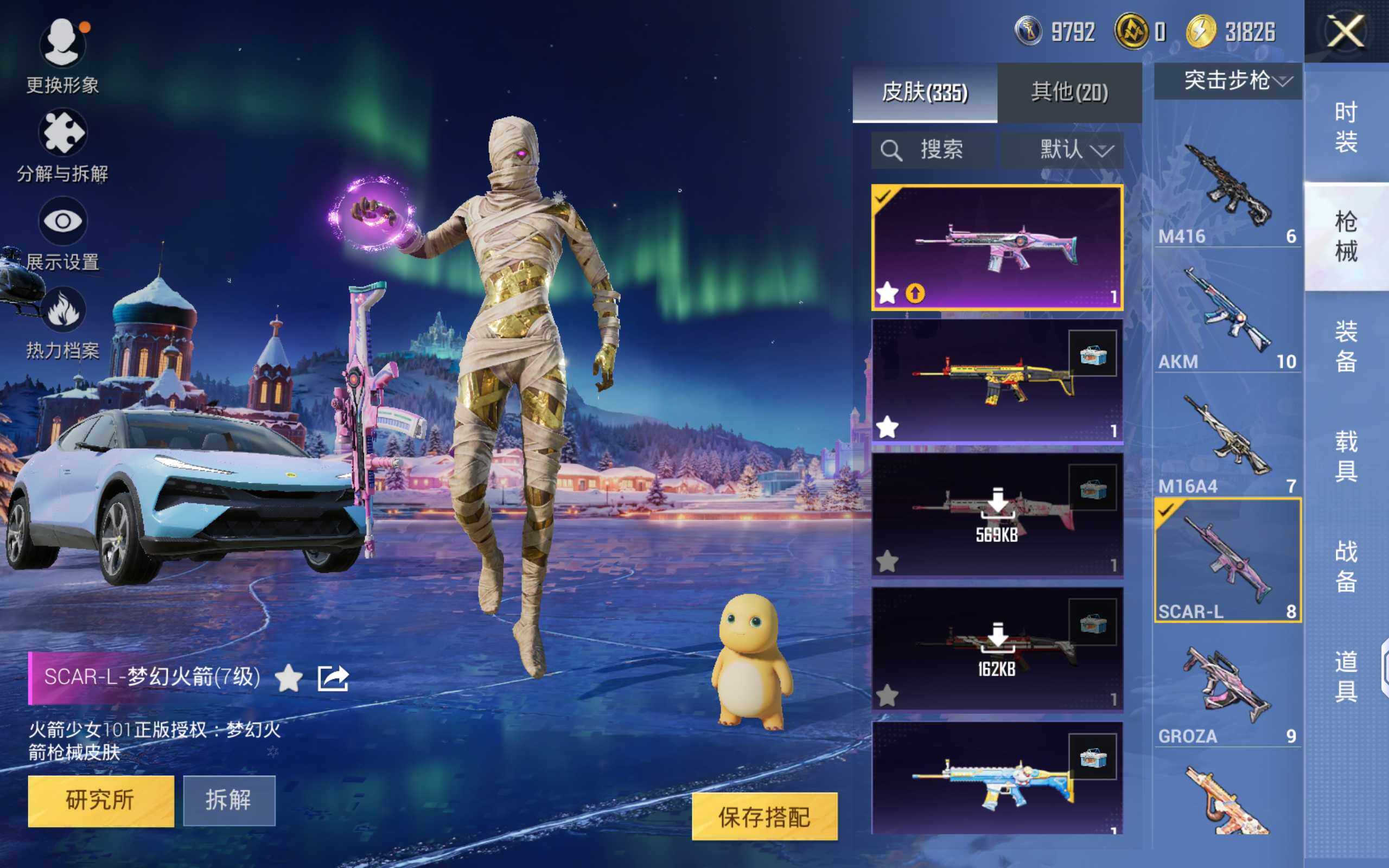 HPQM3416273和平精英账号详情图19 HPQM3416273和平精英账号详情图19