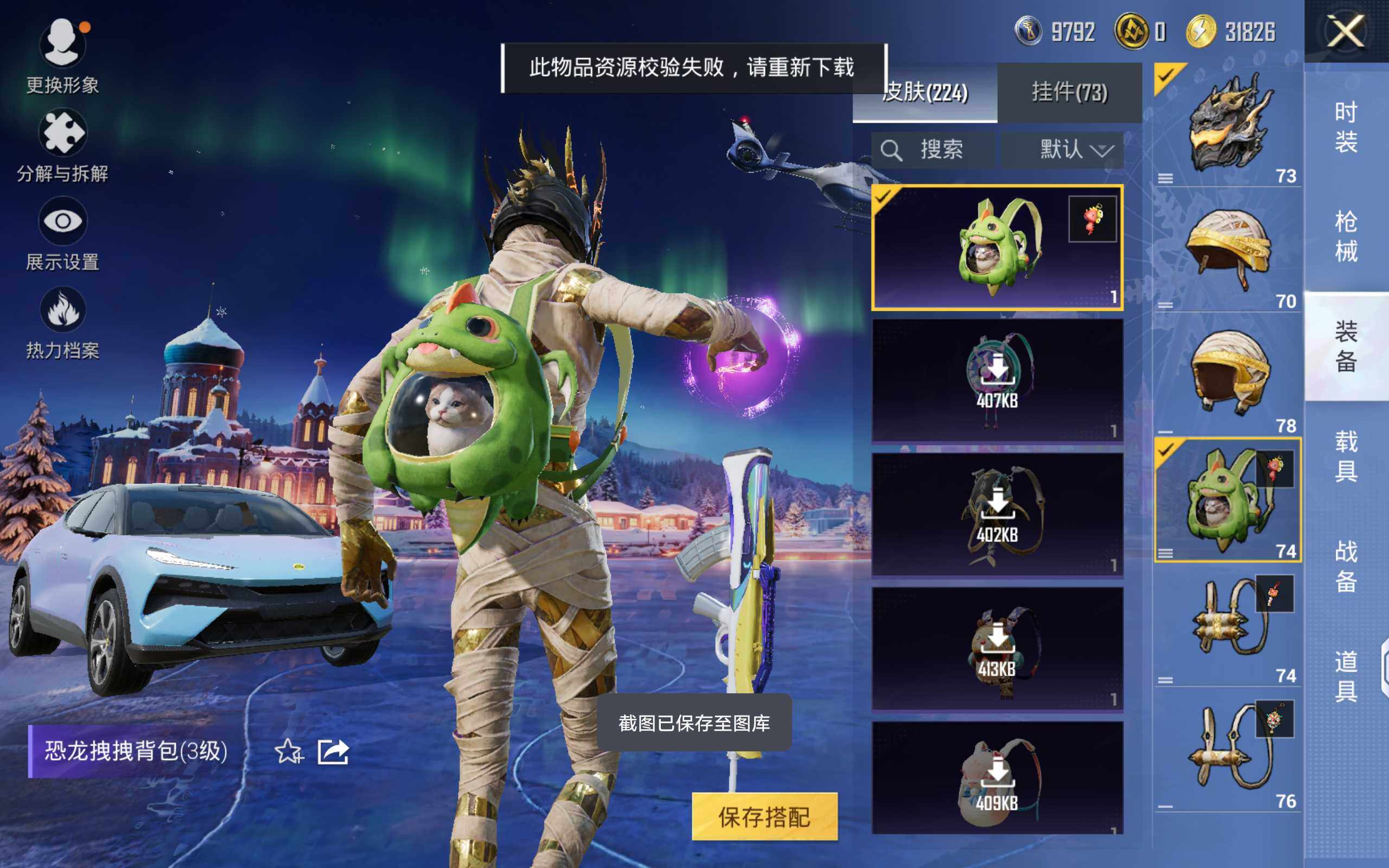 HPQM3416273和平精英账号详情图23 HPQM3416273和平精英账号详情图23