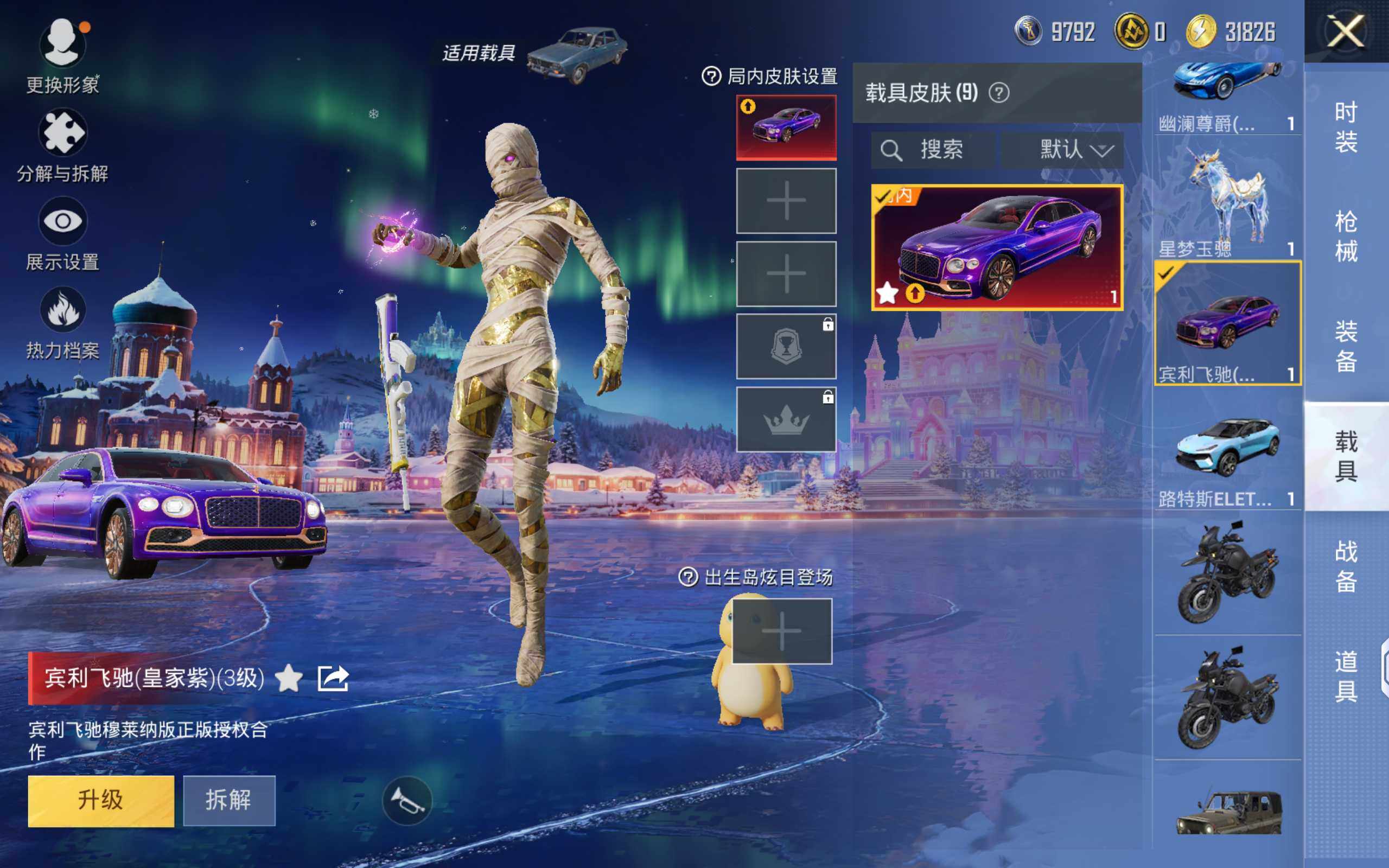 HPQM3416273和平精英账号详情图24 HPQM3416273和平精英账号详情图24