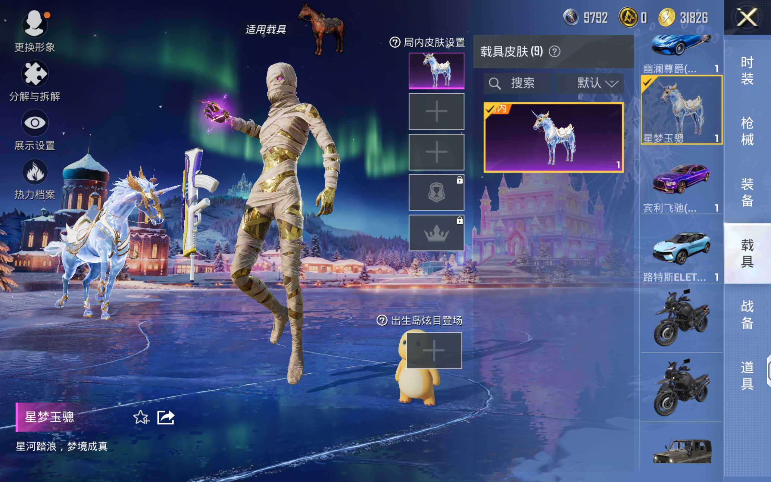 HPQM3416273和平精英账号详情图25 HPQM3416273和平精英账号详情图25