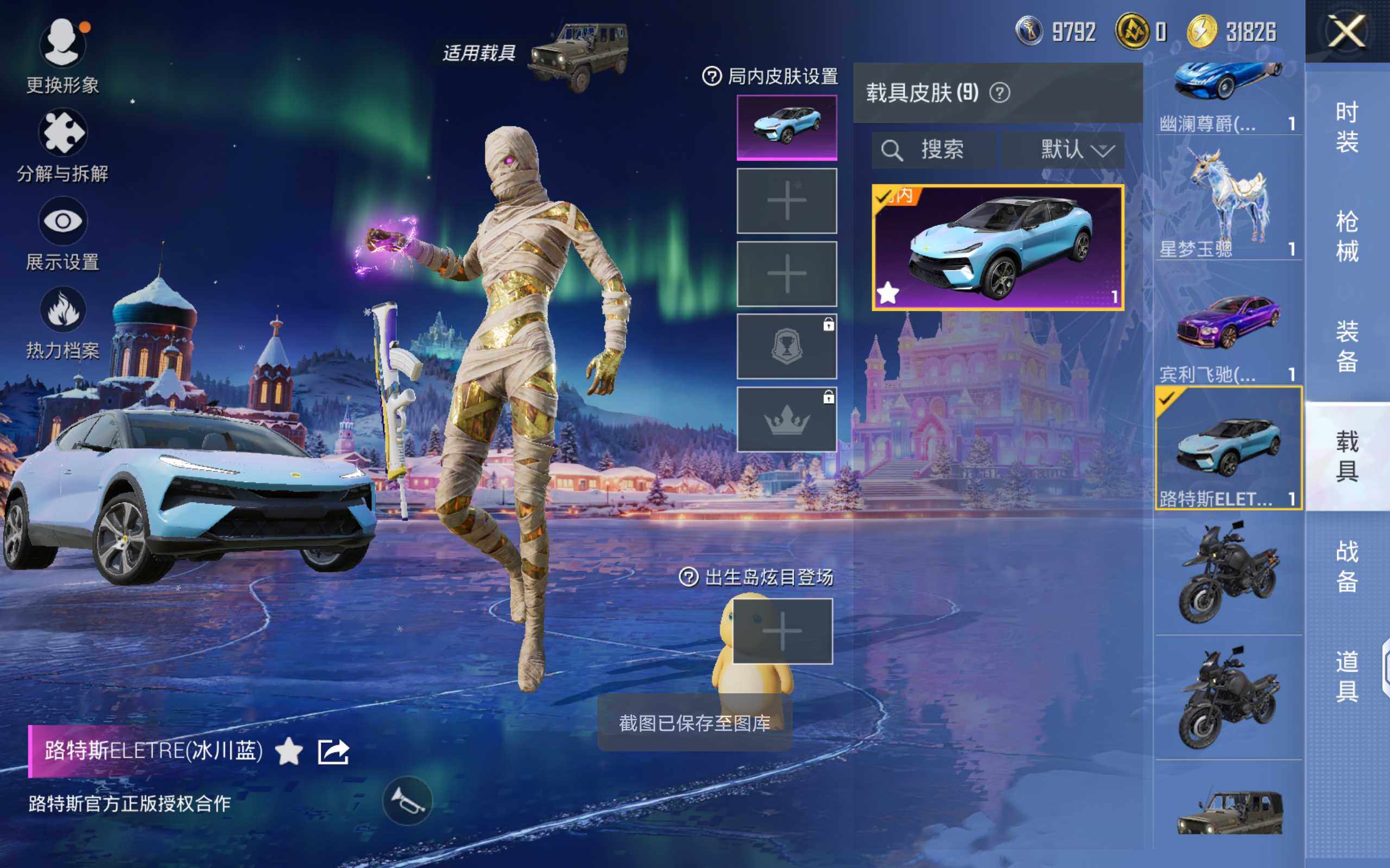 HPQM3416273和平精英账号详情图26 HPQM3416273和平精英账号详情图26