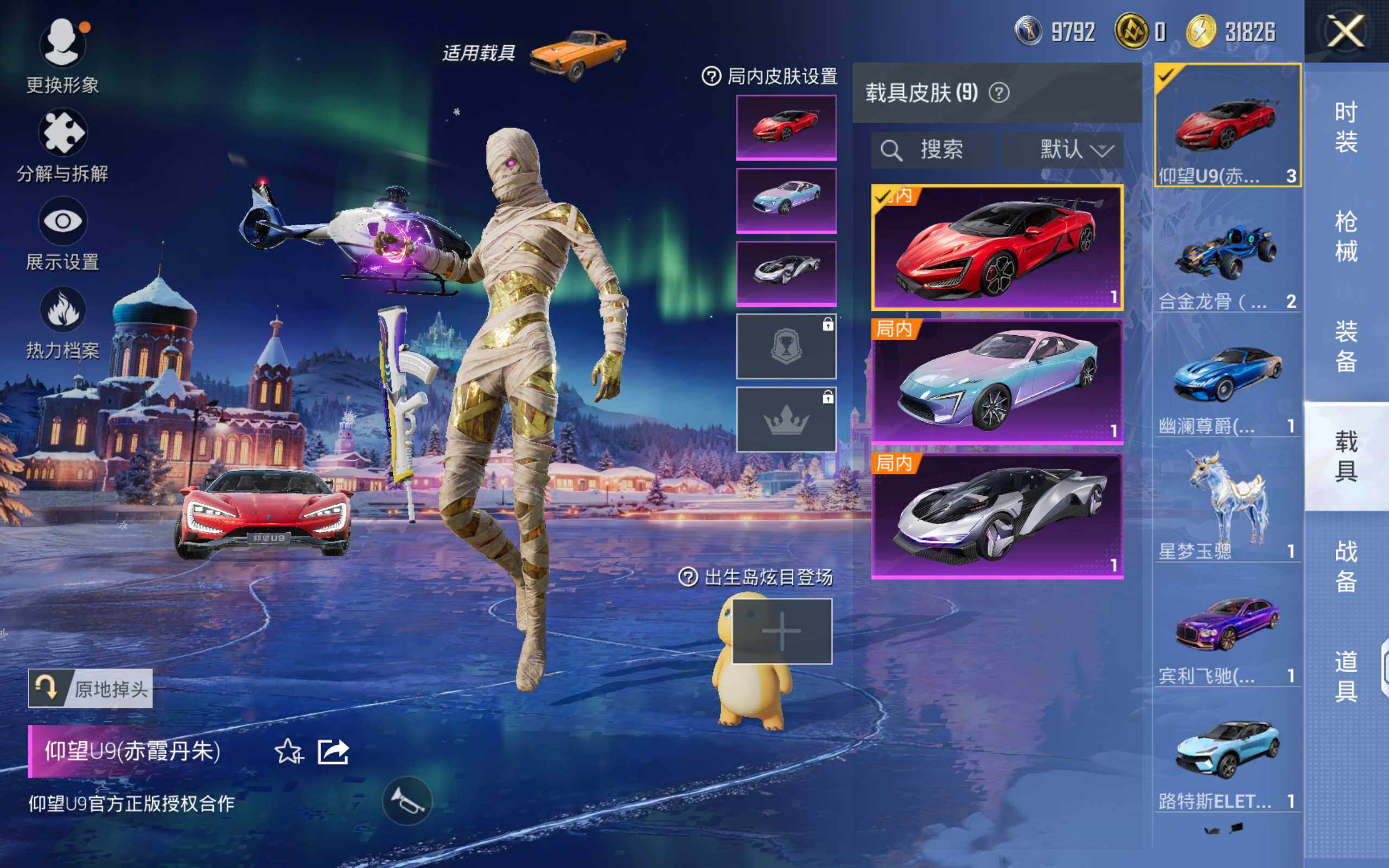 HPQM3416273和平精英账号详情图27 HPQM3416273和平精英账号详情图27