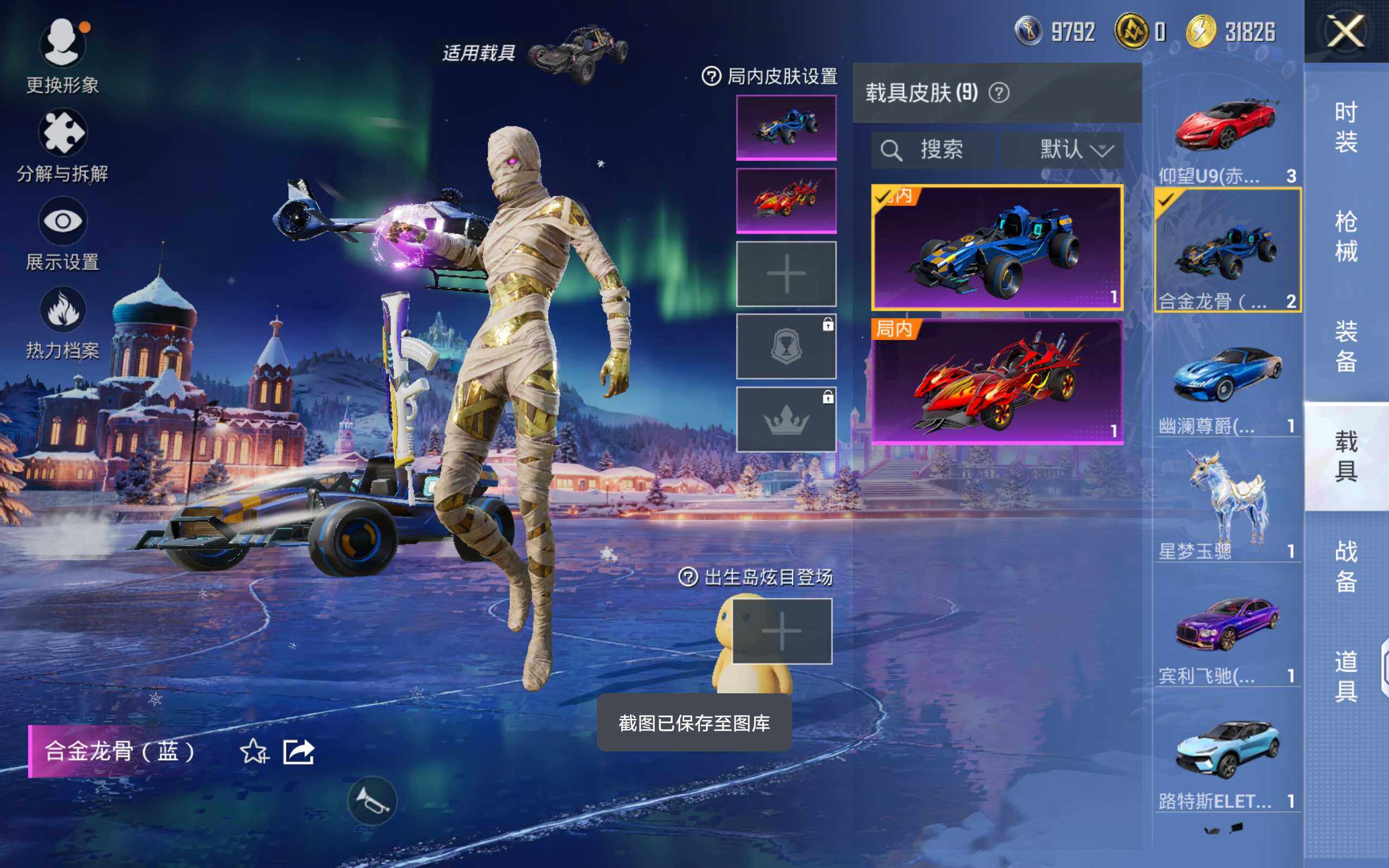 HPQM3416273和平精英账号详情图28 HPQM3416273和平精英账号详情图28