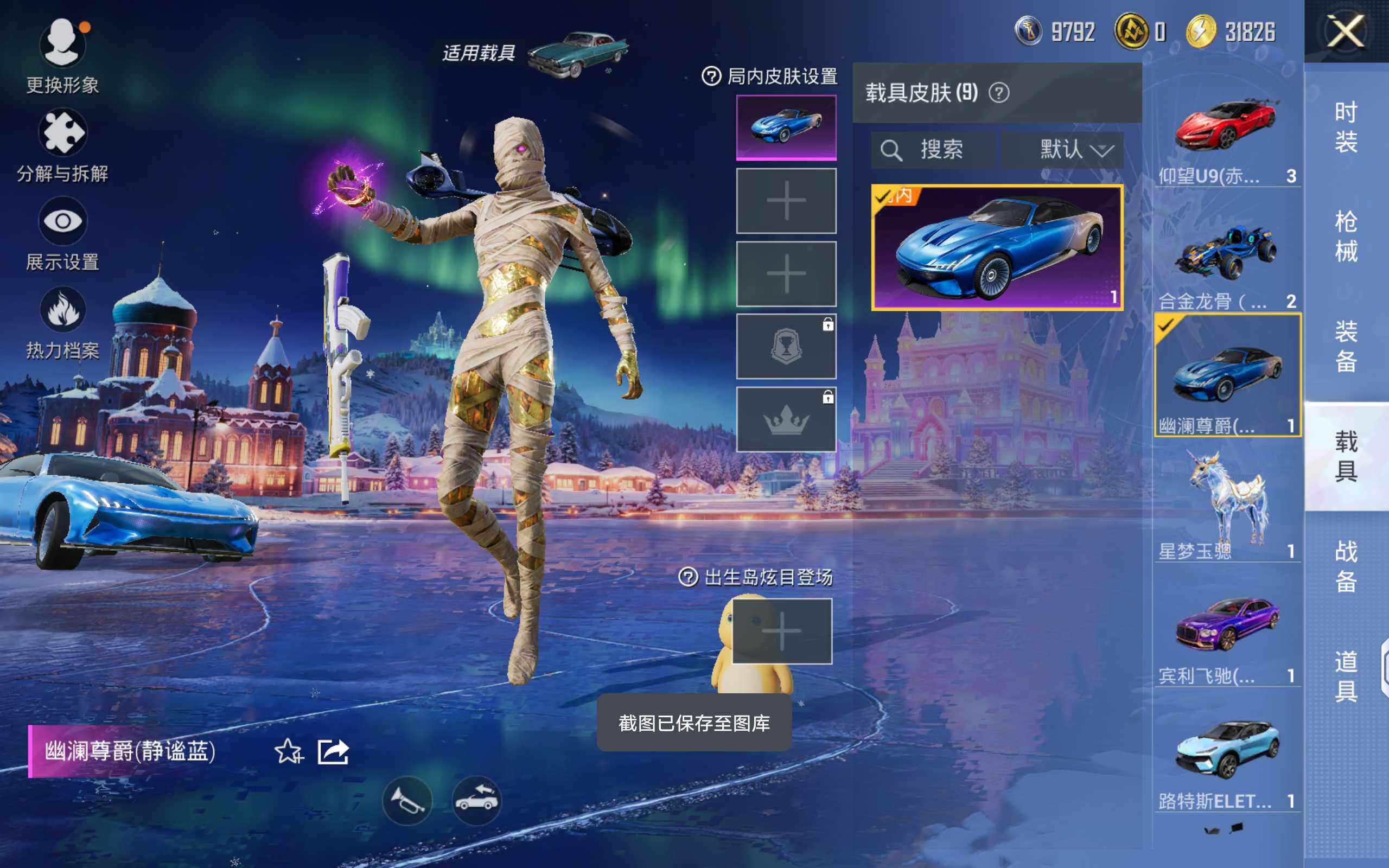 HPQM3416273和平精英账号详情图29 HPQM3416273和平精英账号详情图29