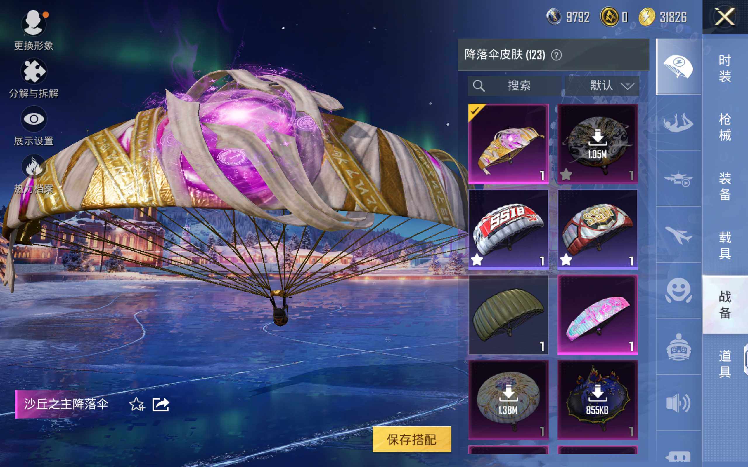 HPQM3416273和平精英账号详情图30 HPQM3416273和平精英账号详情图30