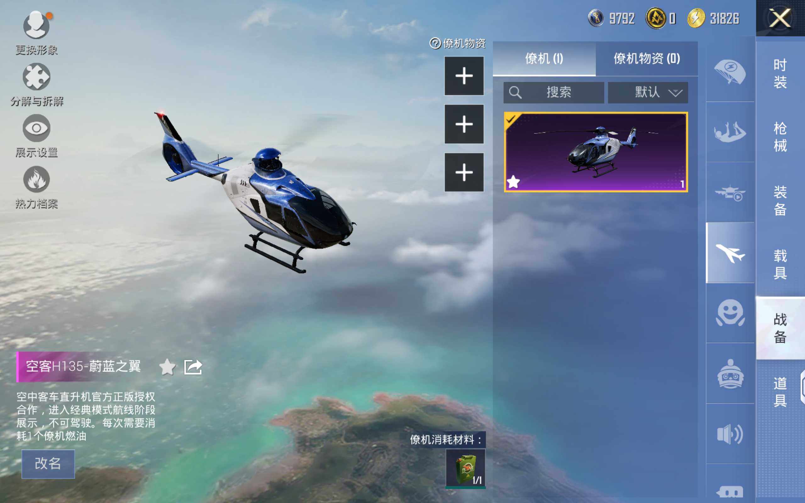 HPQM3416273和平精英账号详情图32 HPQM3416273和平精英账号详情图32