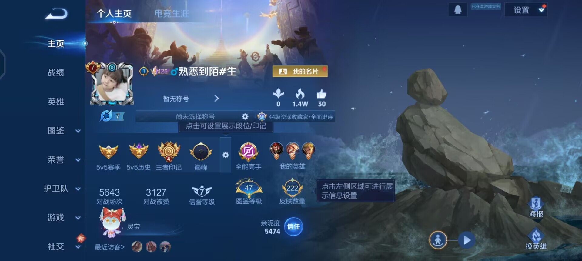 王者荣耀账号安卓QQ[14382343]W11595  可立即换绑无需挂单养号  铭文满级 典藏1  传说9   按键1