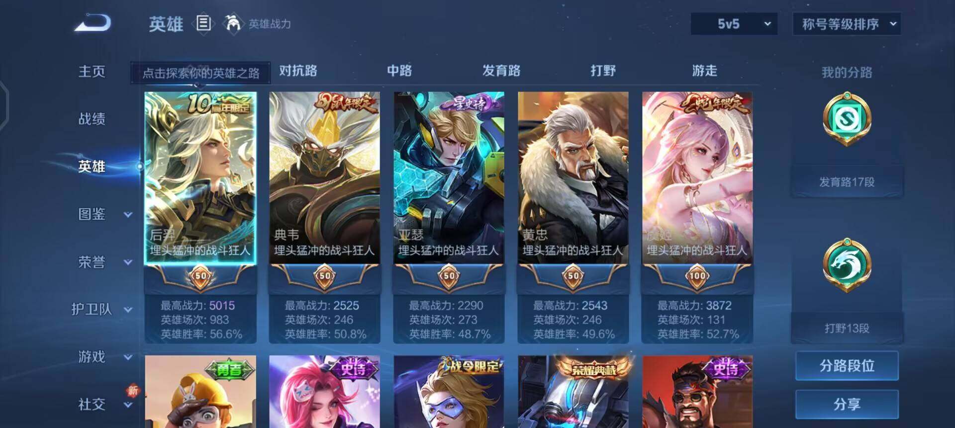 WZQM3413174王者荣耀账号详情图5 WZQM3413174王者荣耀账号详情图5