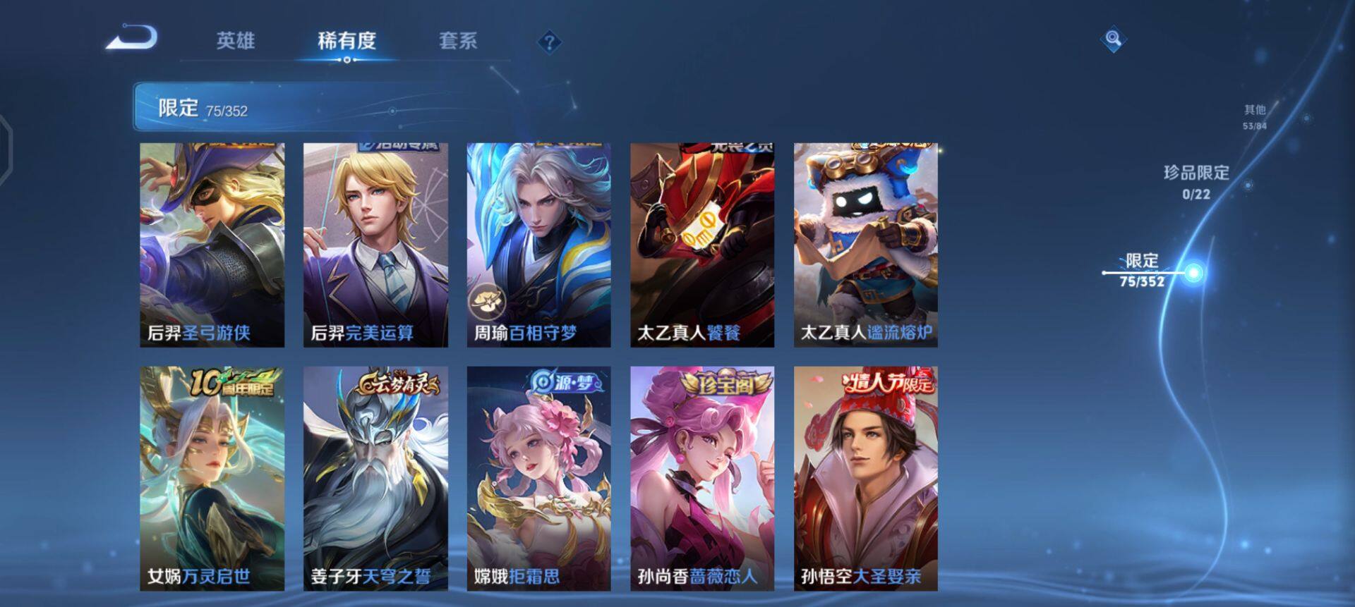 WZQM3413174王者荣耀账号详情图6 WZQM3413174王者荣耀账号详情图6