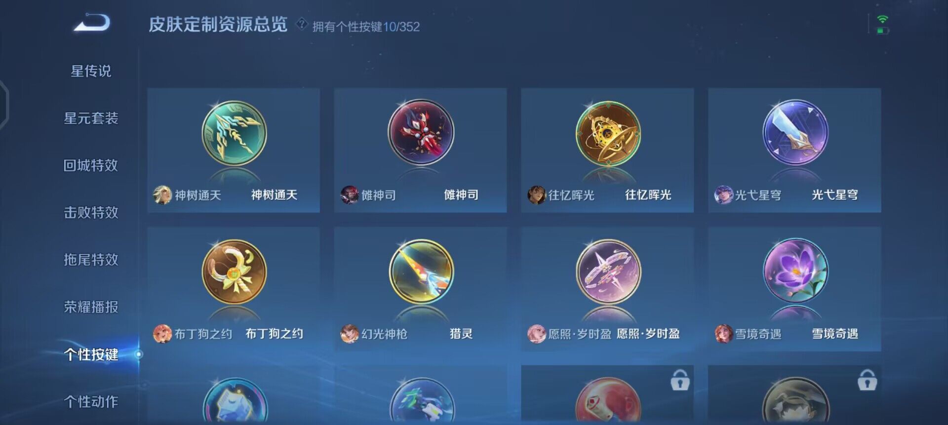 WZQM3413174王者荣耀账号详情图7 WZQM3413174王者荣耀账号详情图7