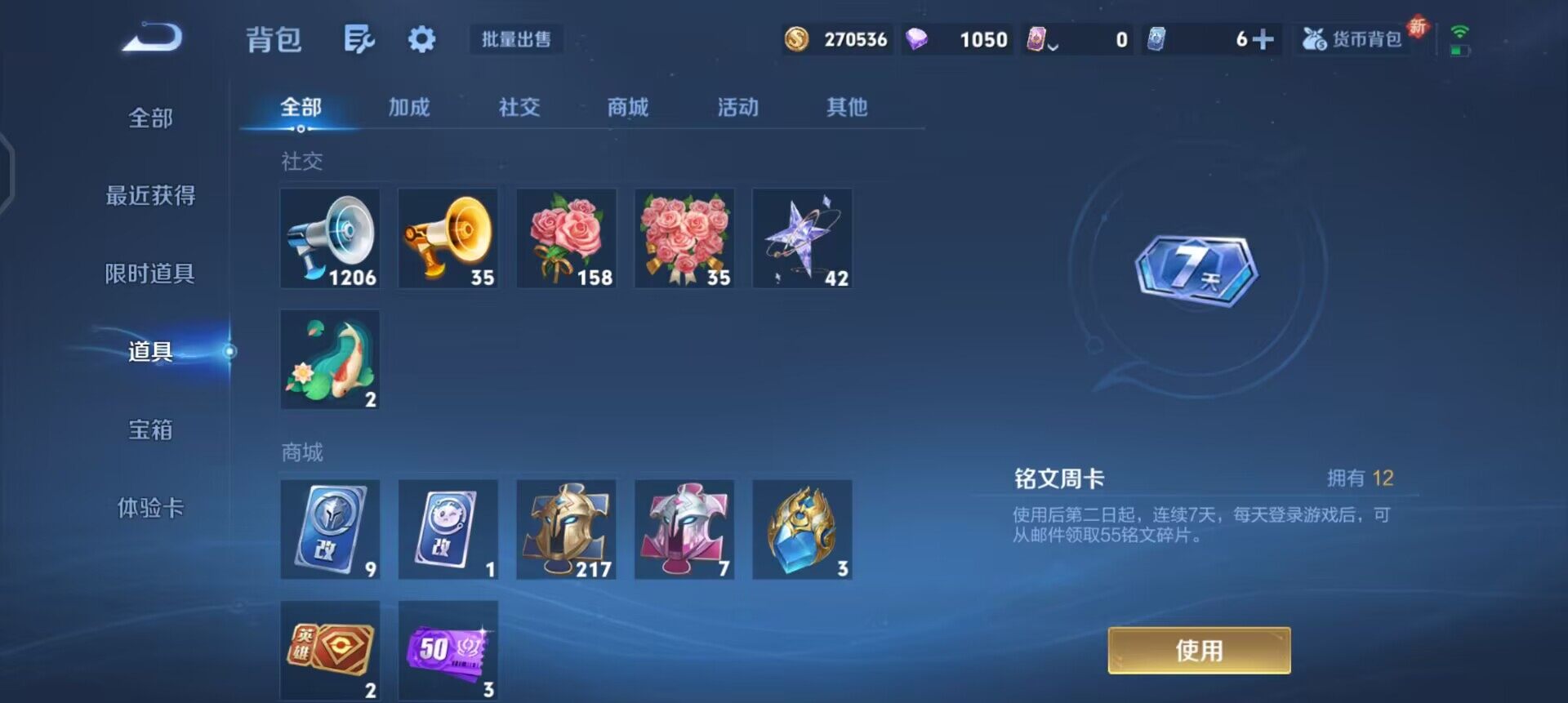 WZQM3413174王者荣耀账号详情图9 WZQM3413174王者荣耀账号详情图9