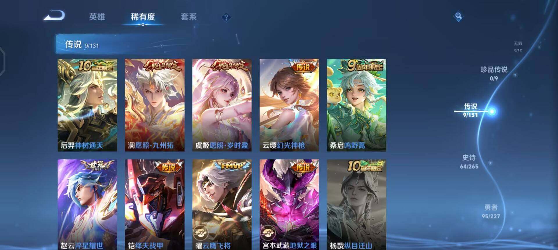 WZQM3413174王者荣耀账号详情图13 WZQM3413174王者荣耀账号详情图13