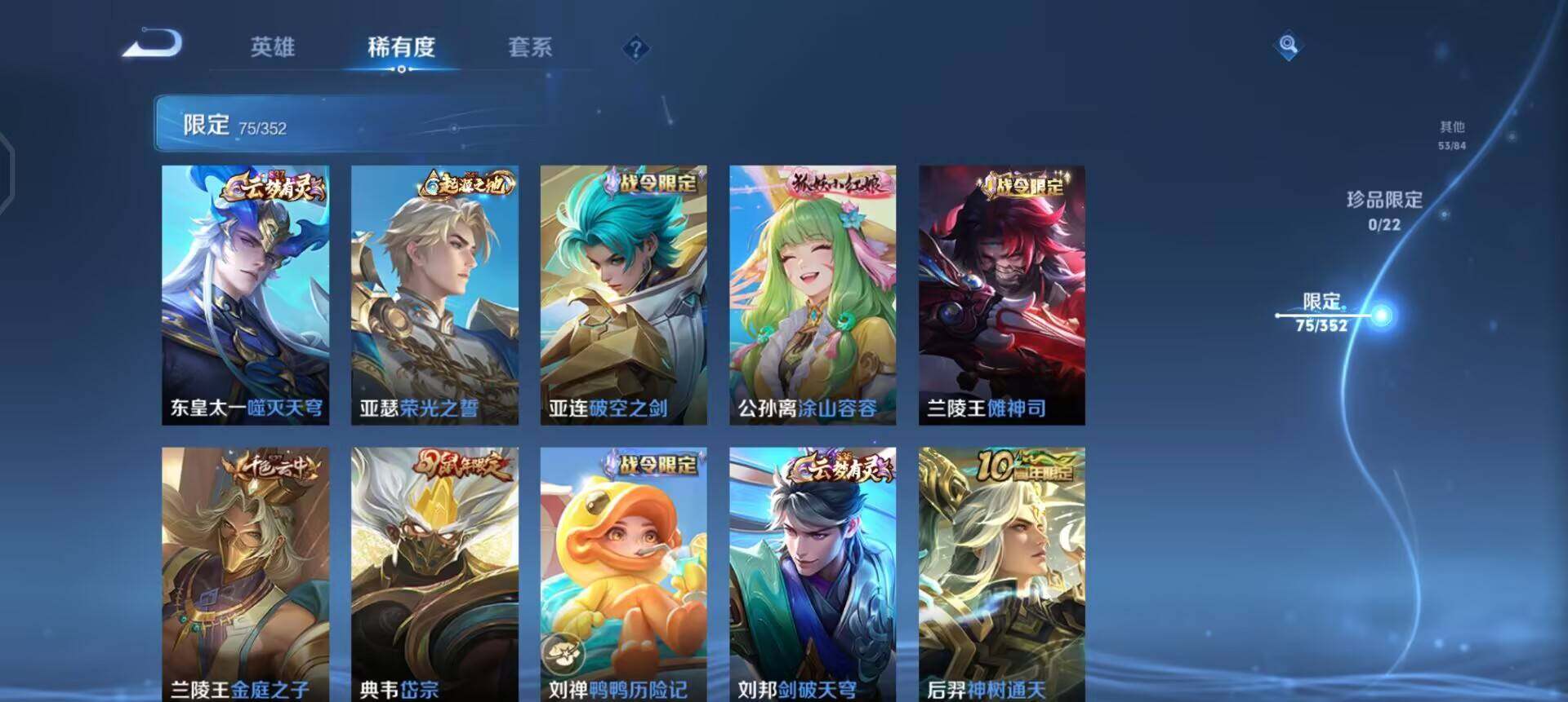 WZQM3413174王者荣耀账号详情图15 WZQM3413174王者荣耀账号详情图15