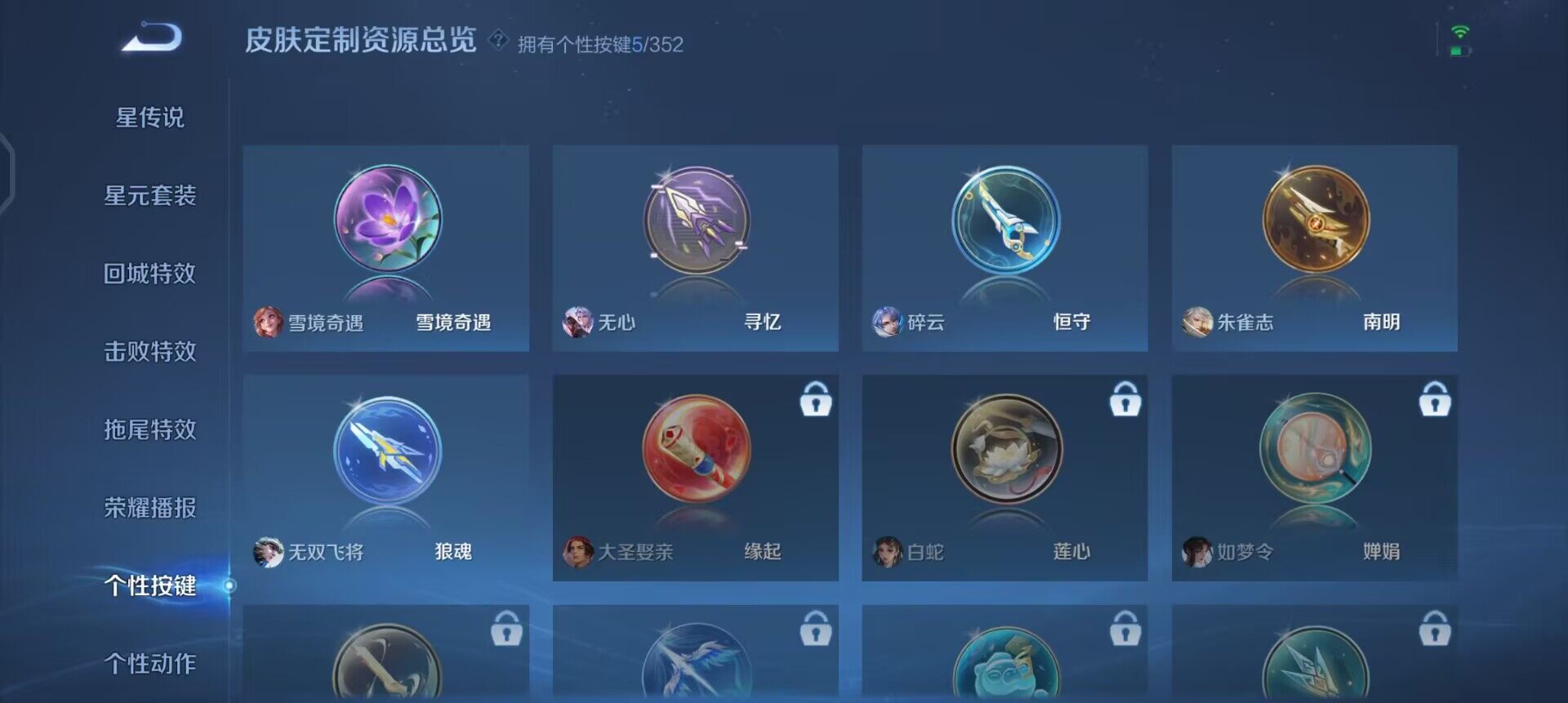 WZQM3413184王者荣耀账号详情图4 WZQM3413184王者荣耀账号详情图4